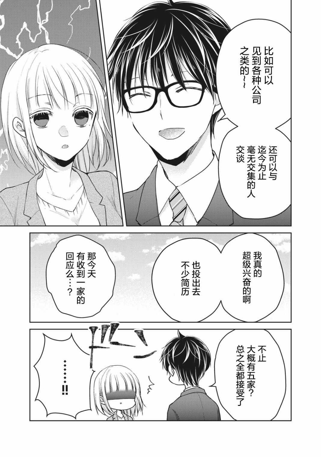第66话6