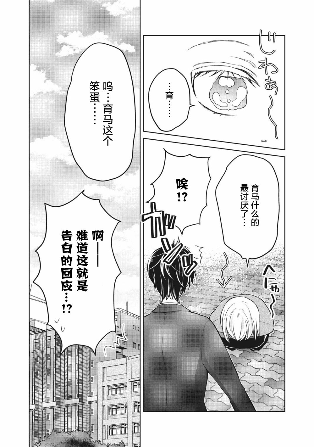 第66话7