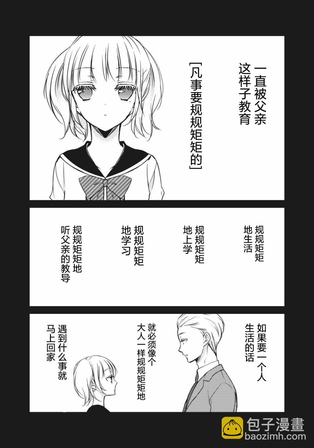 第66话8