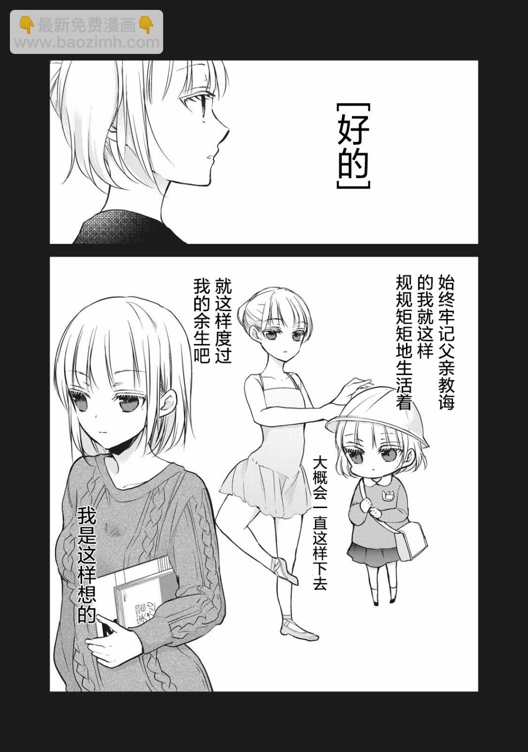 第66话9