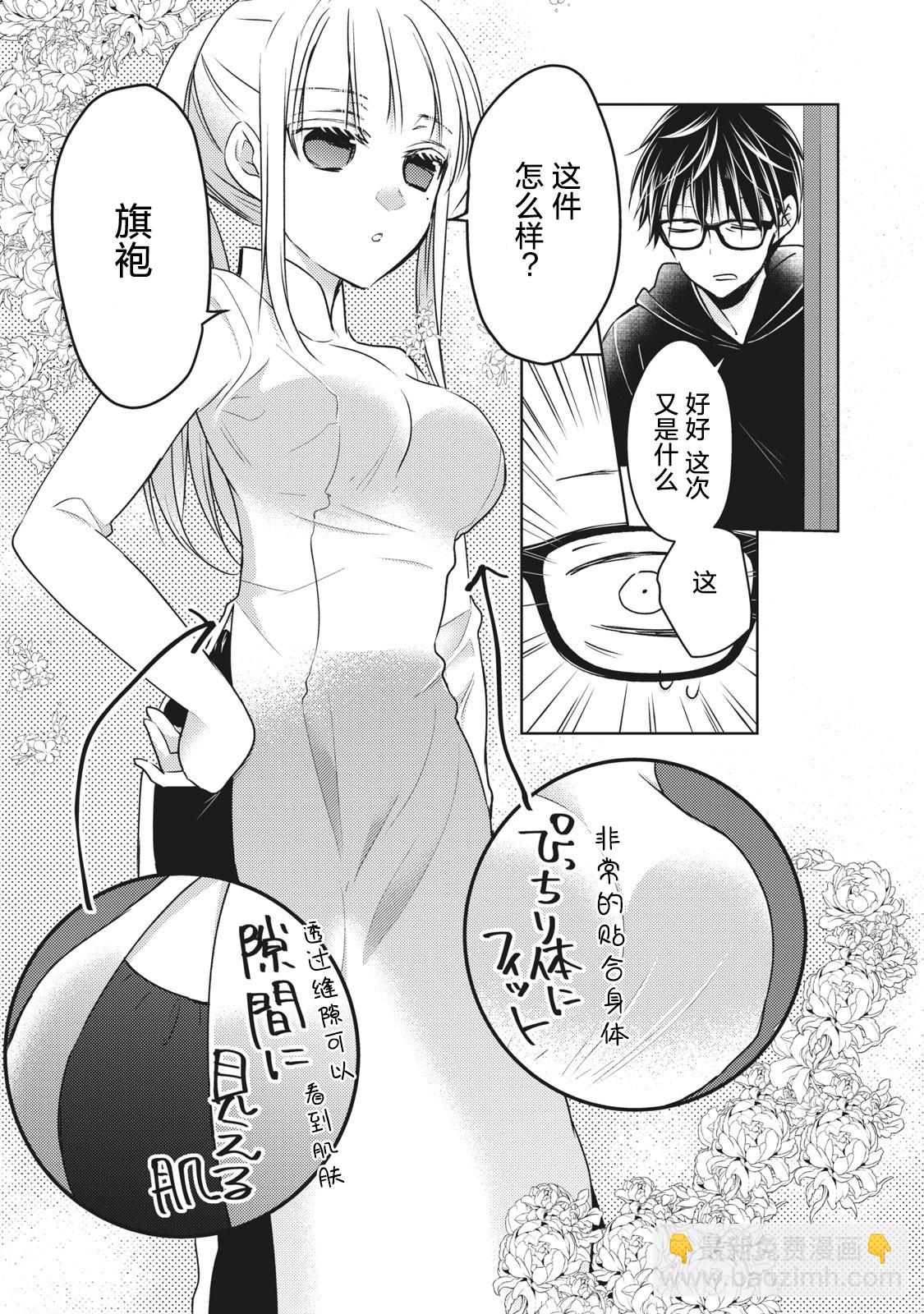 第67话10