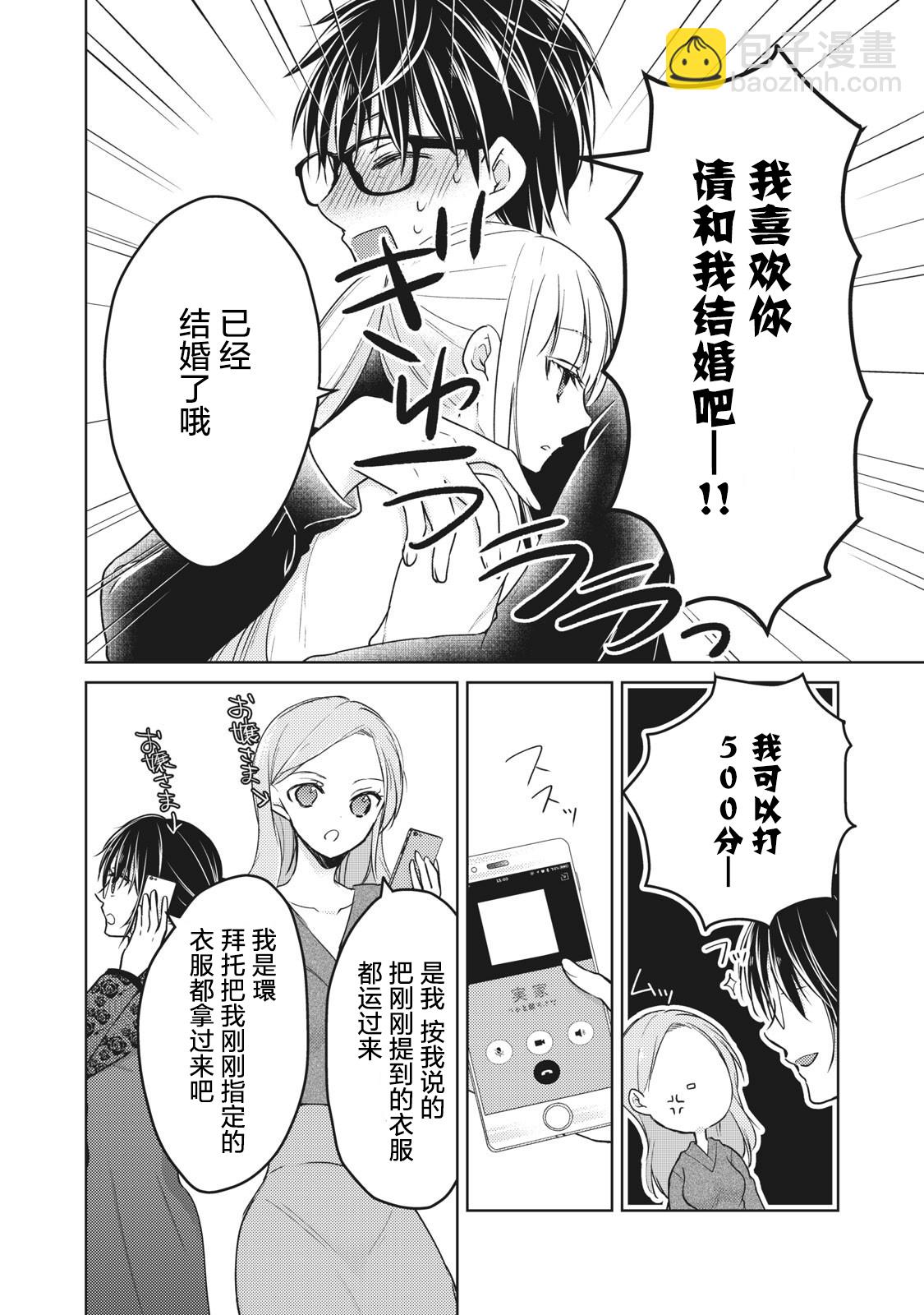 第67话11