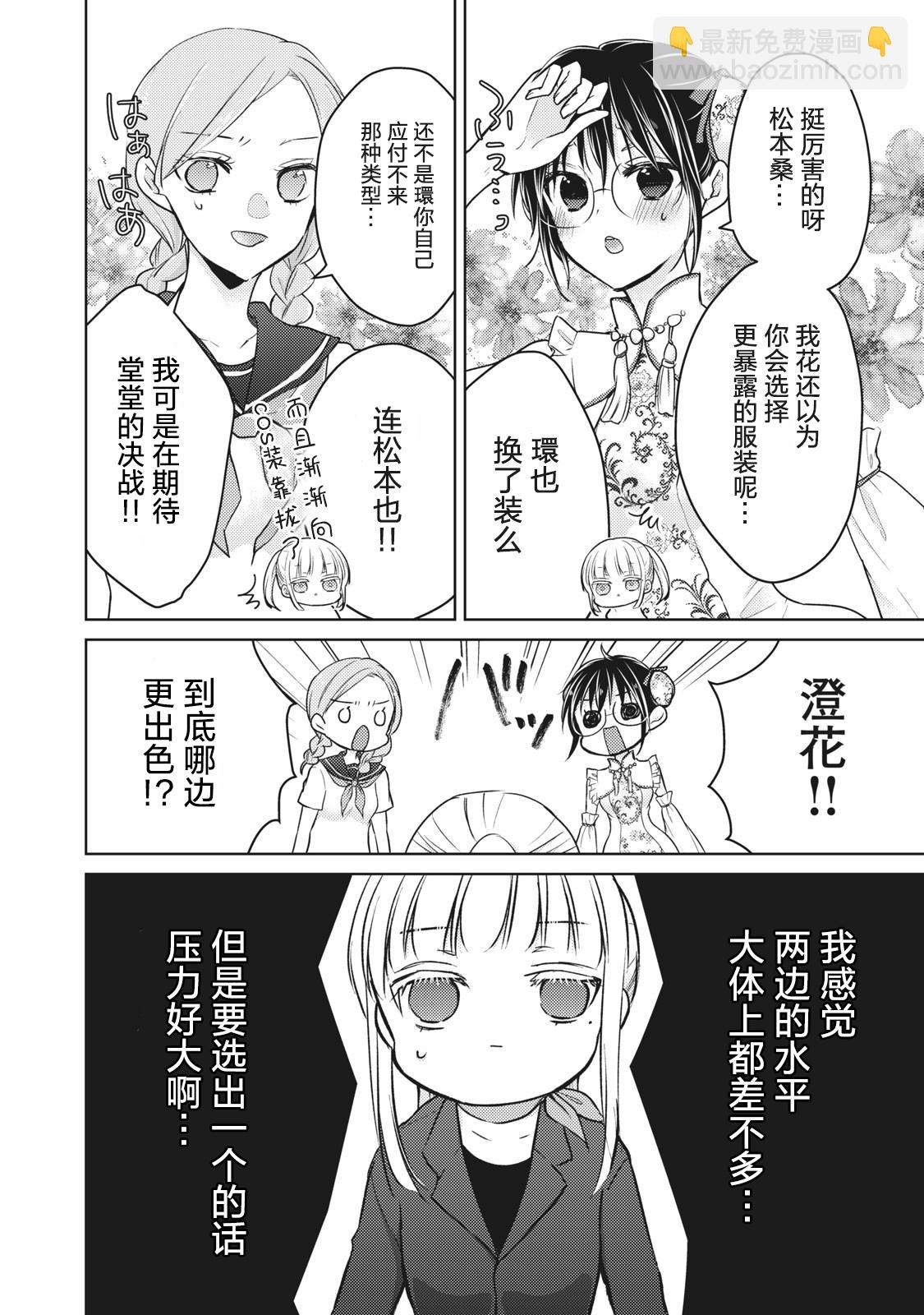 第67话13