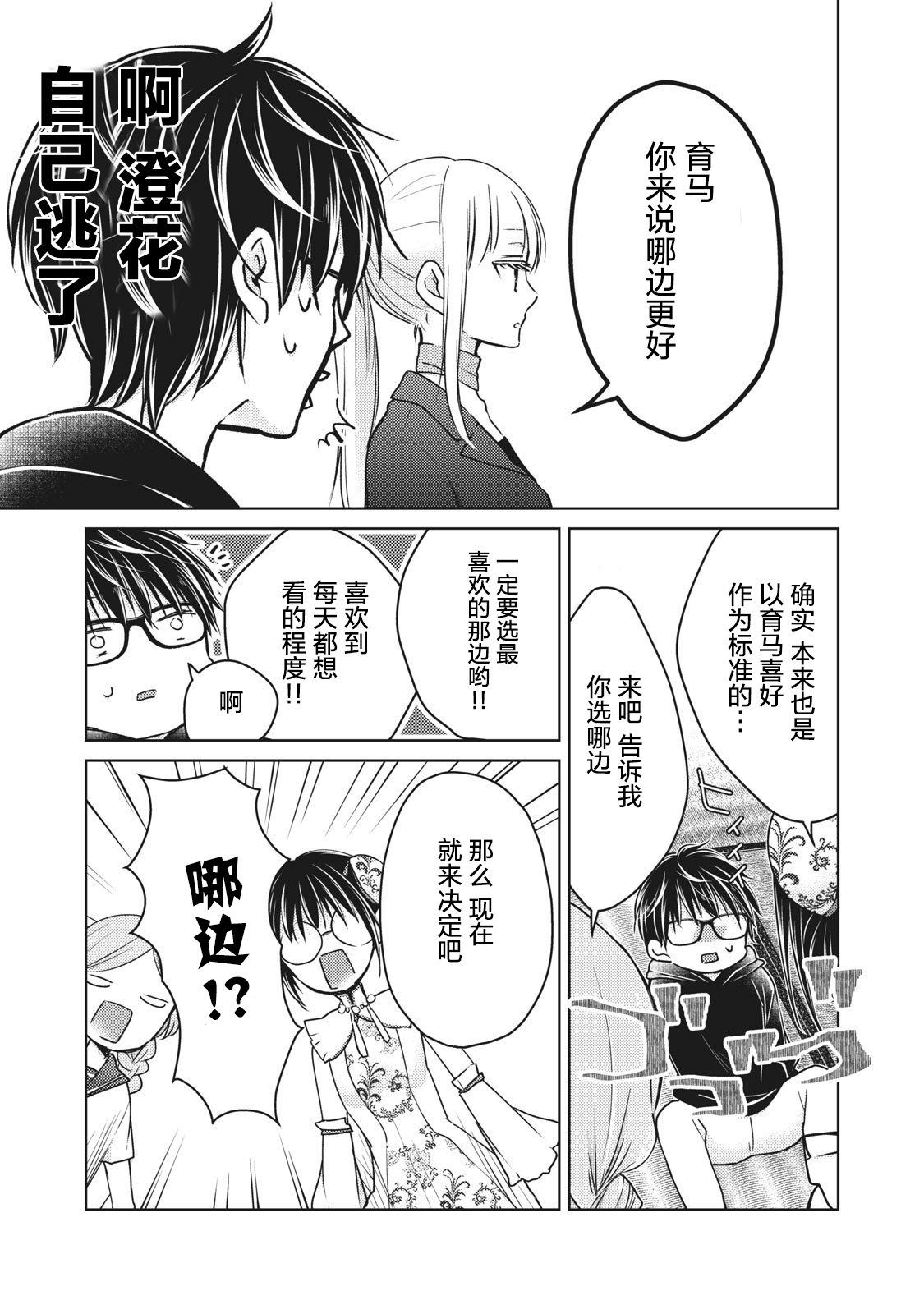 第67话14