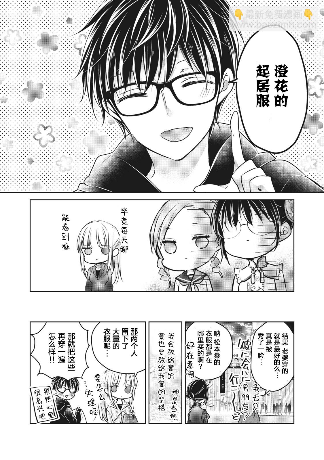 第67话15