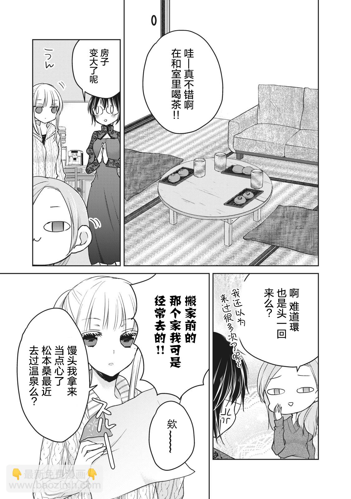 第67话2