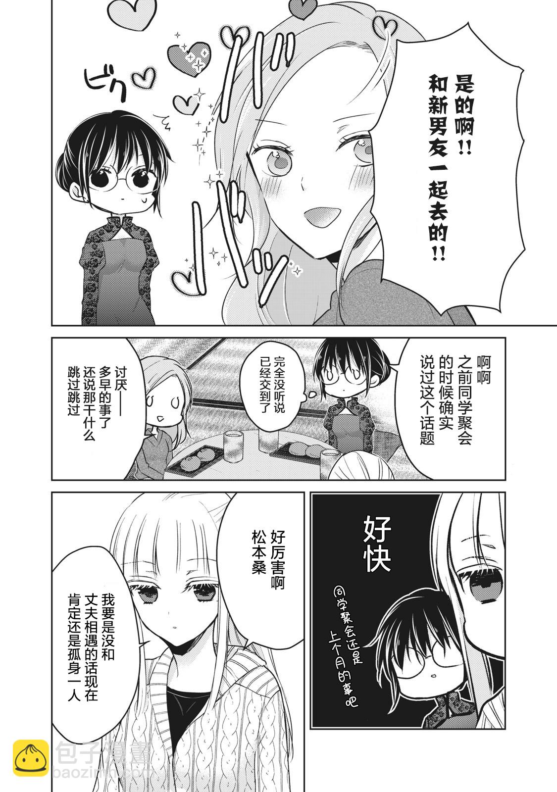 第67话3