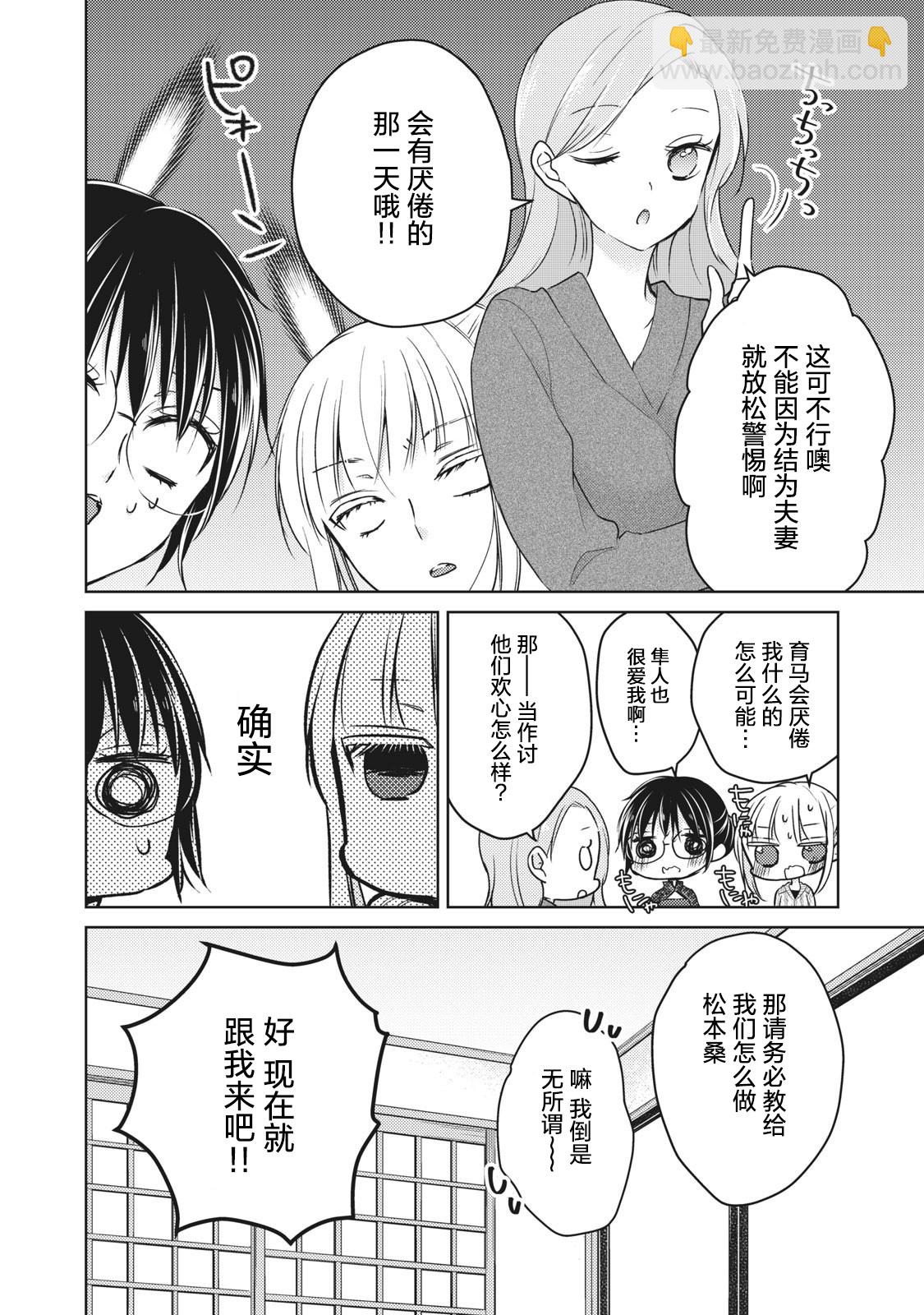 第67话5