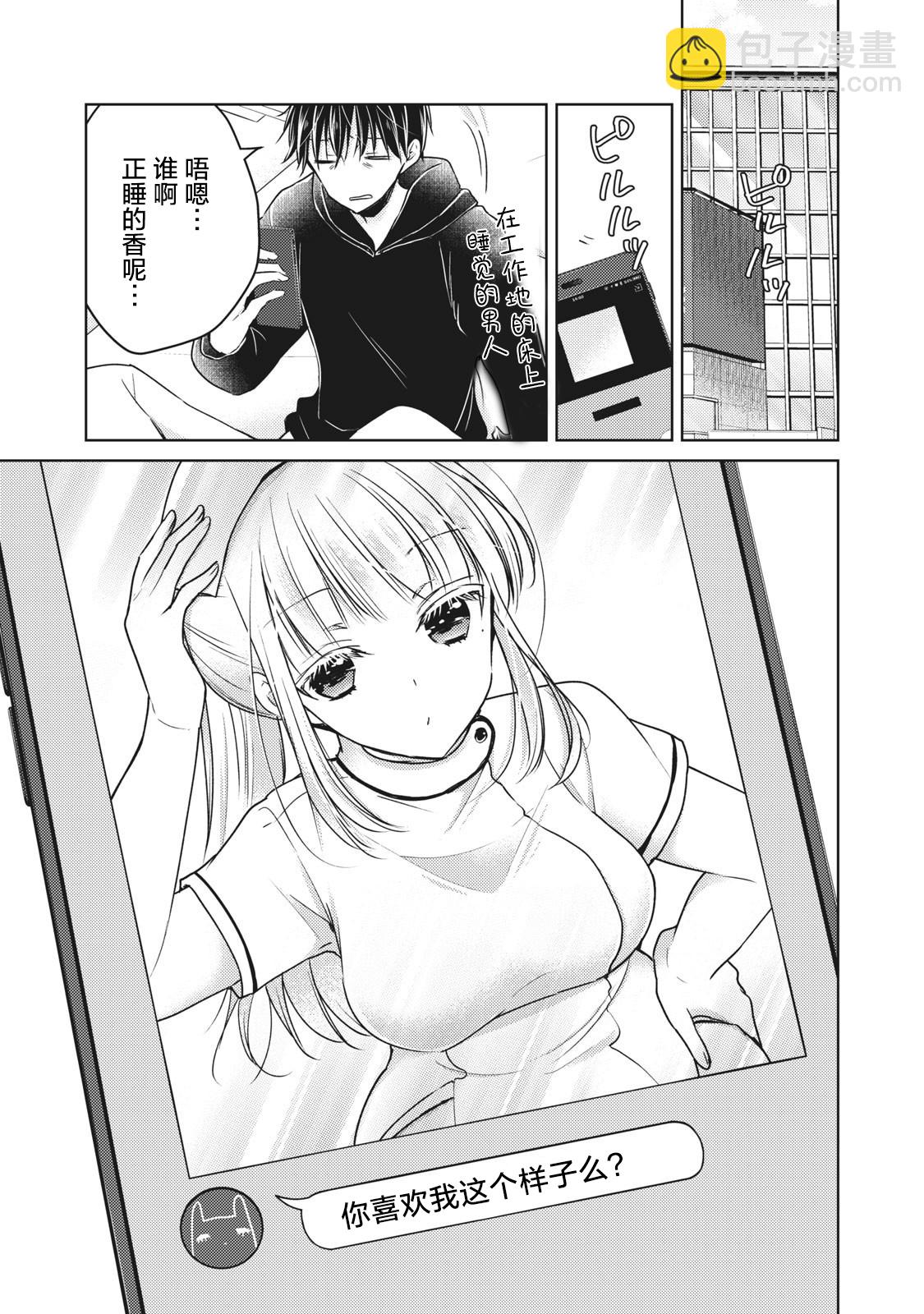 第67话6