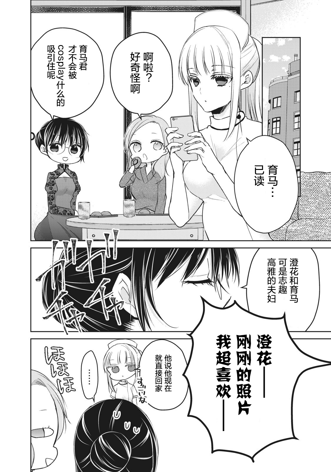 第67话7