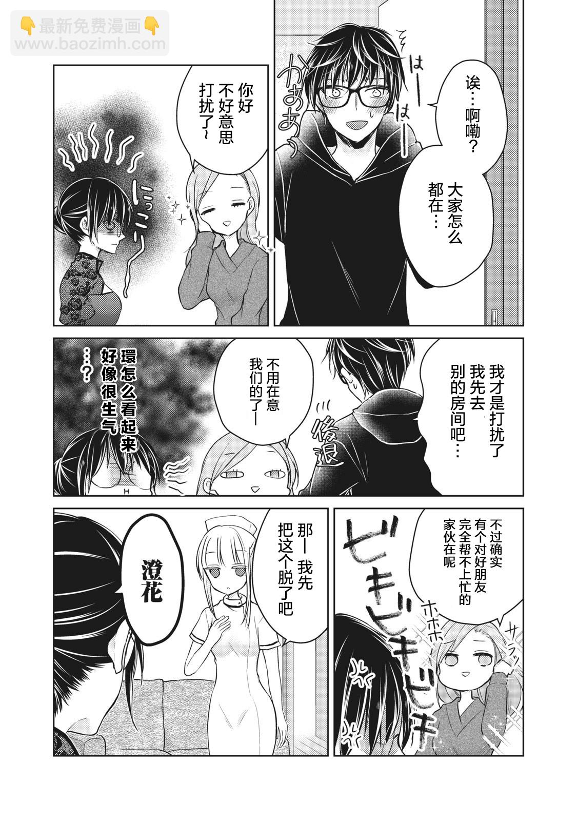 第67话8