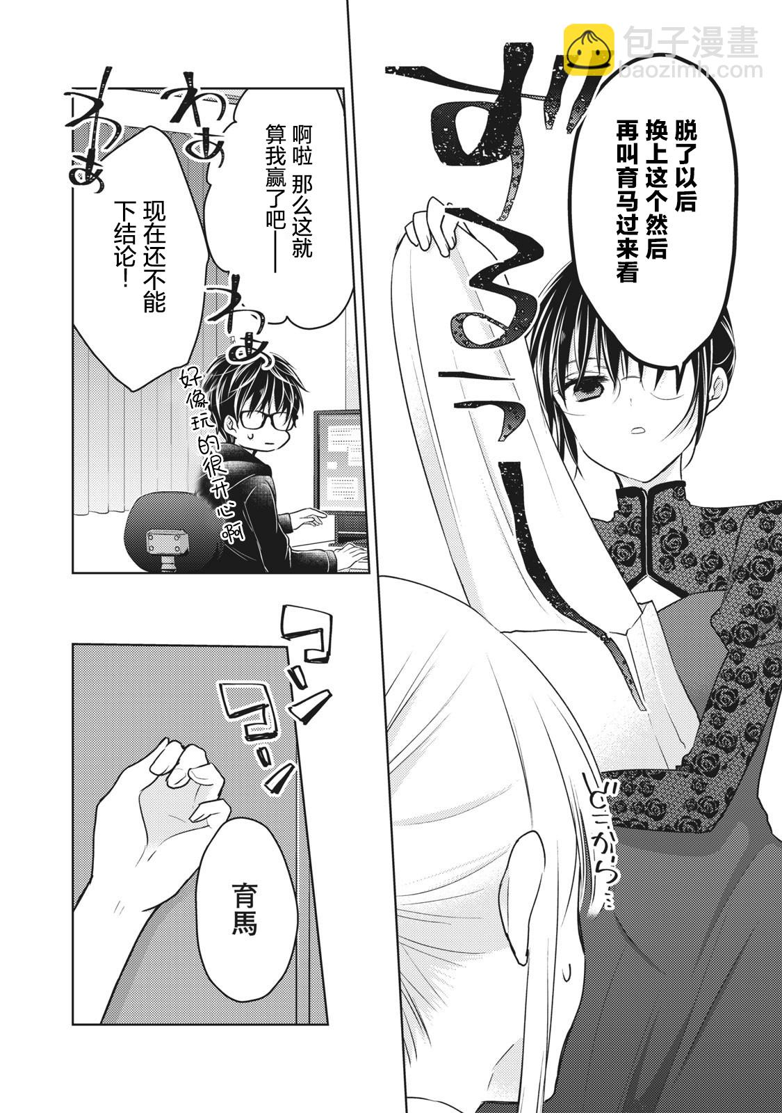 第67话9