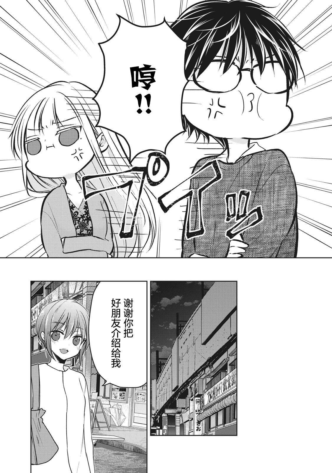 第68话14