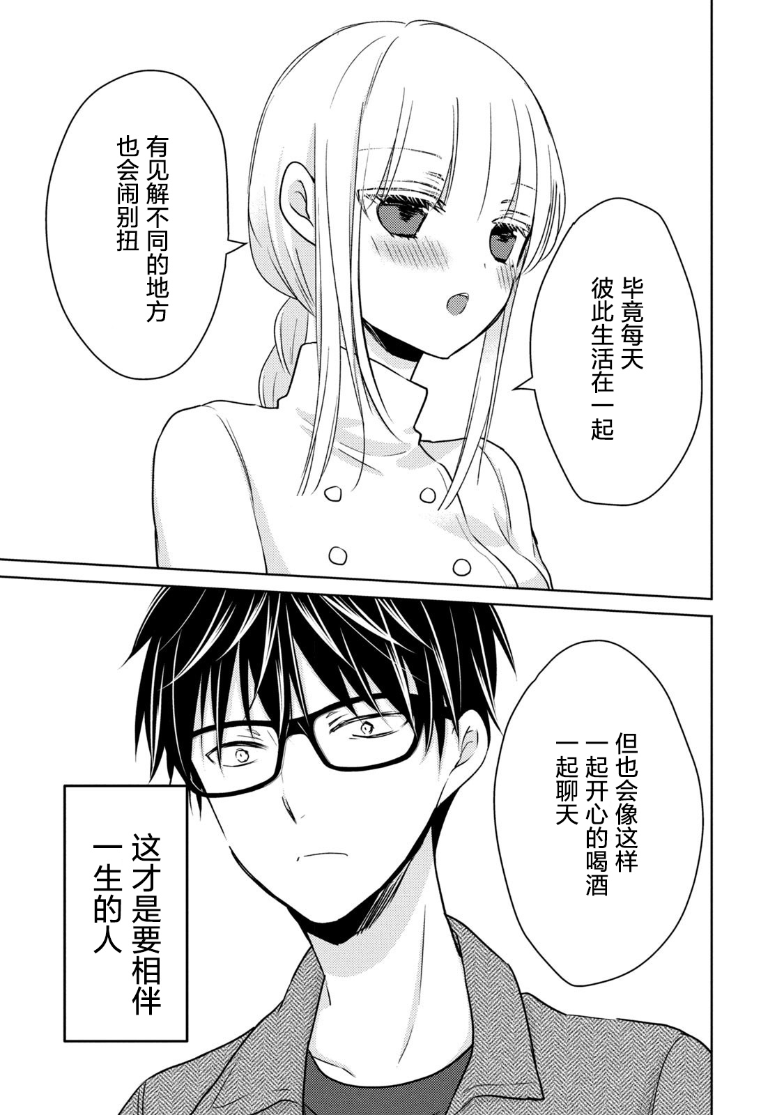 第68.1话14