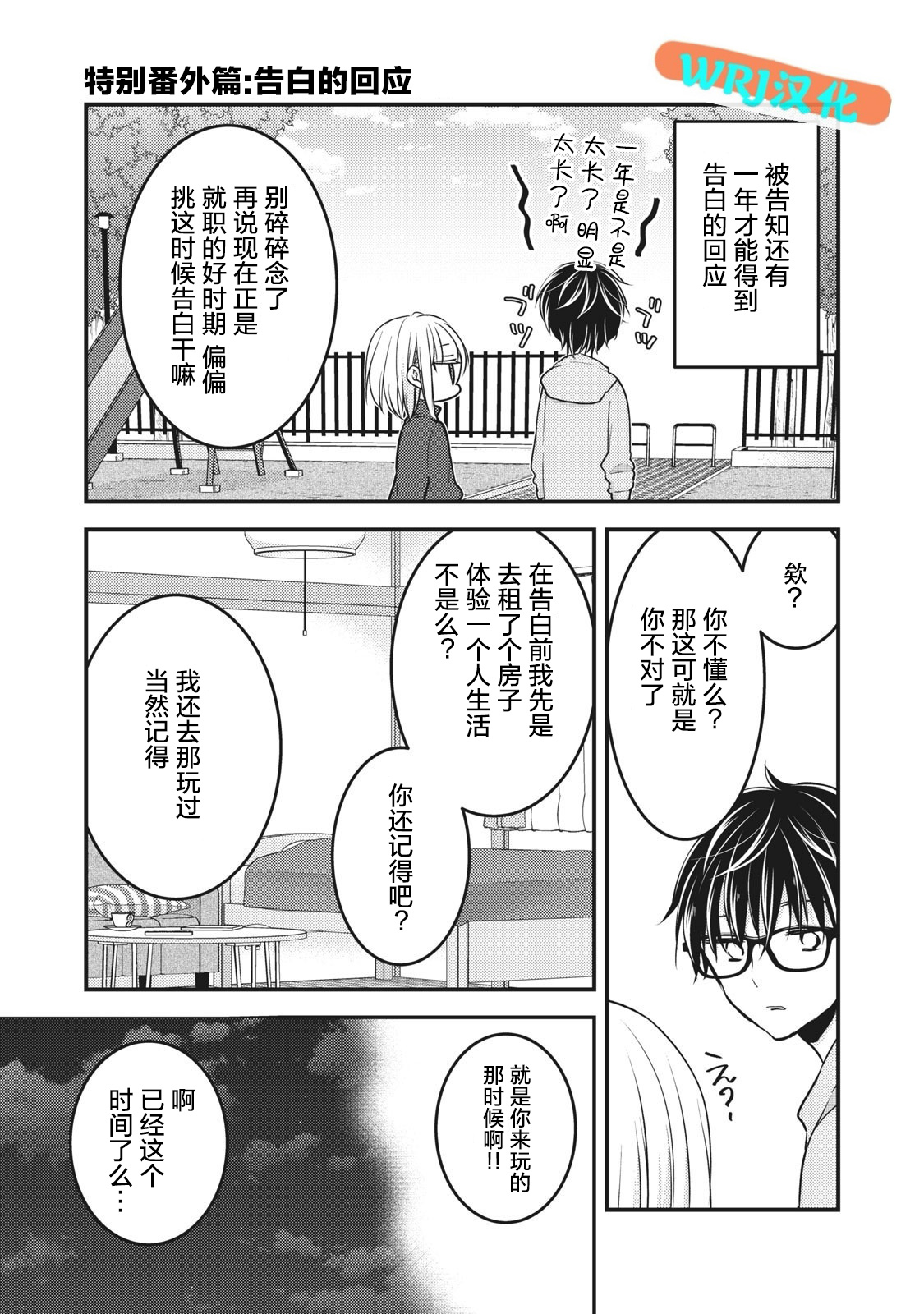 第68.2话0