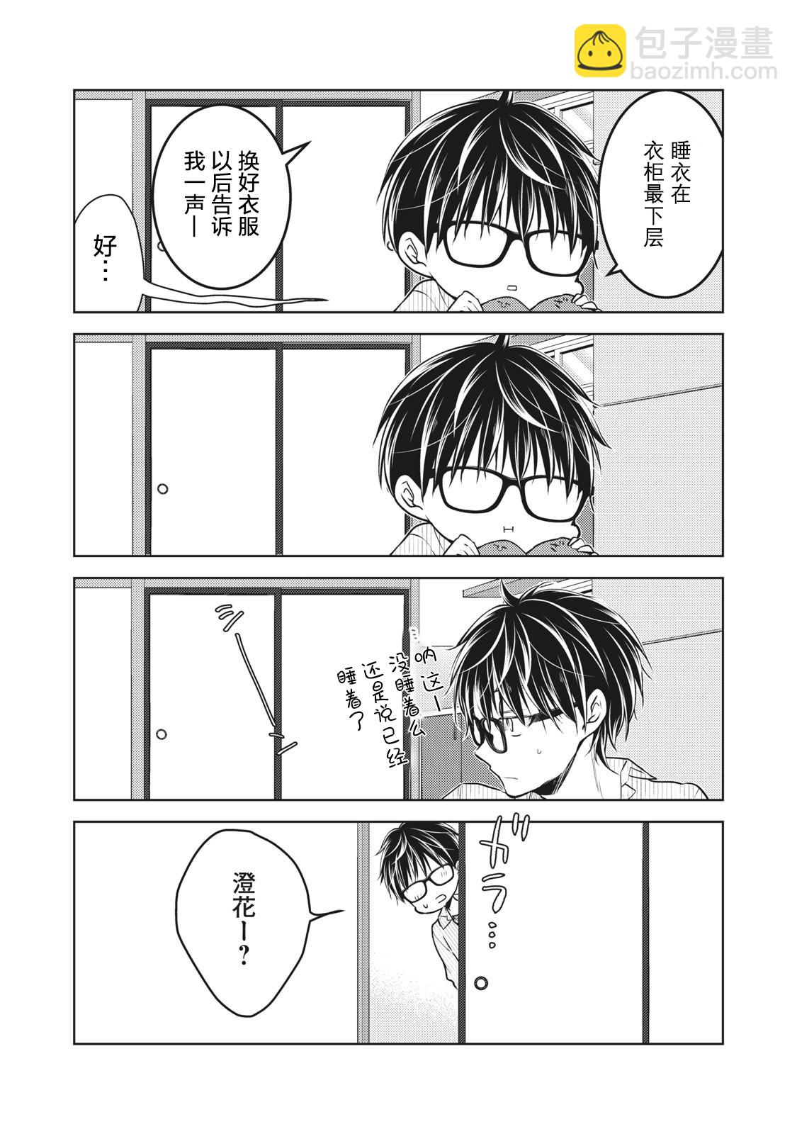 第68.2话2