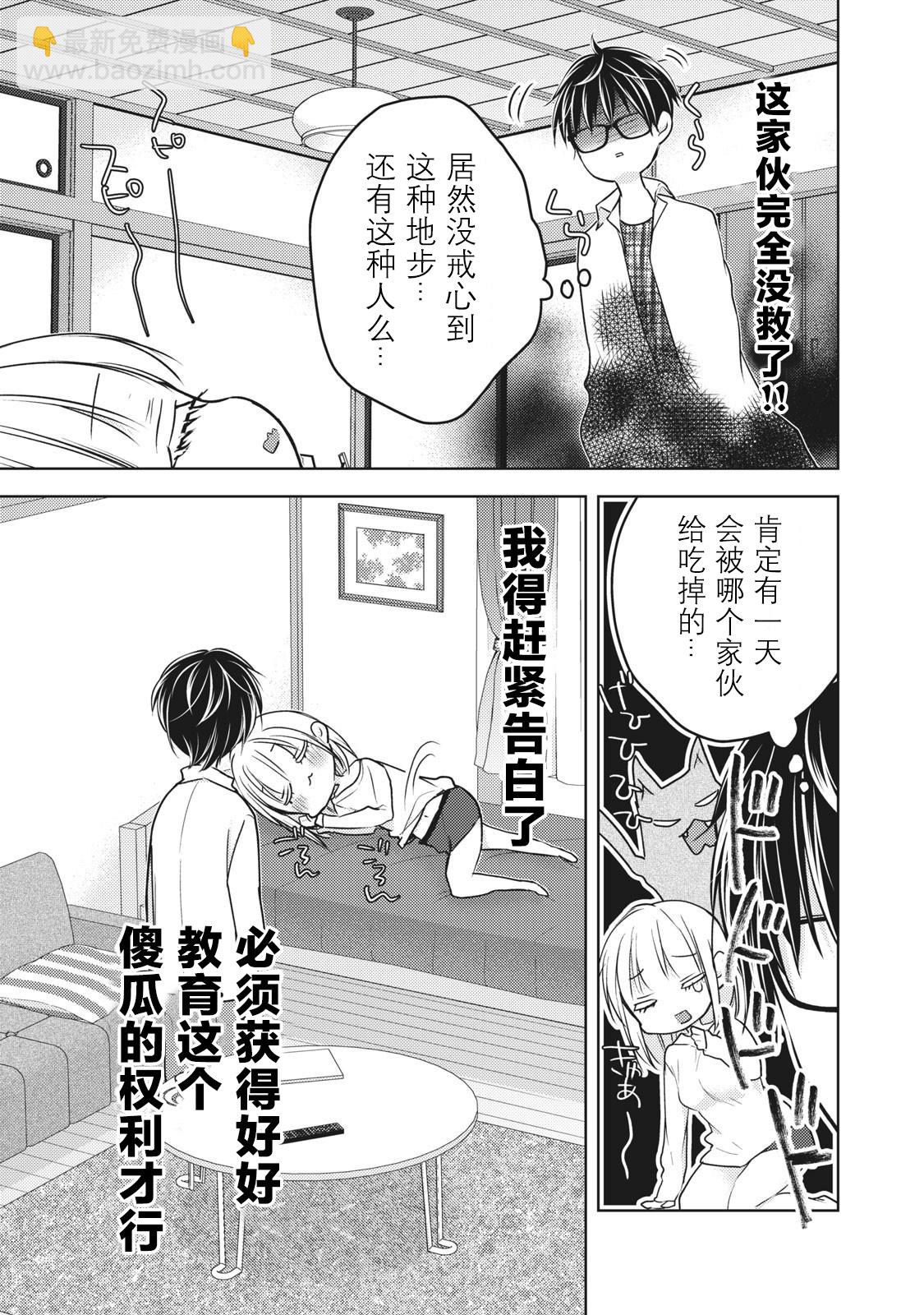 第68.2话4