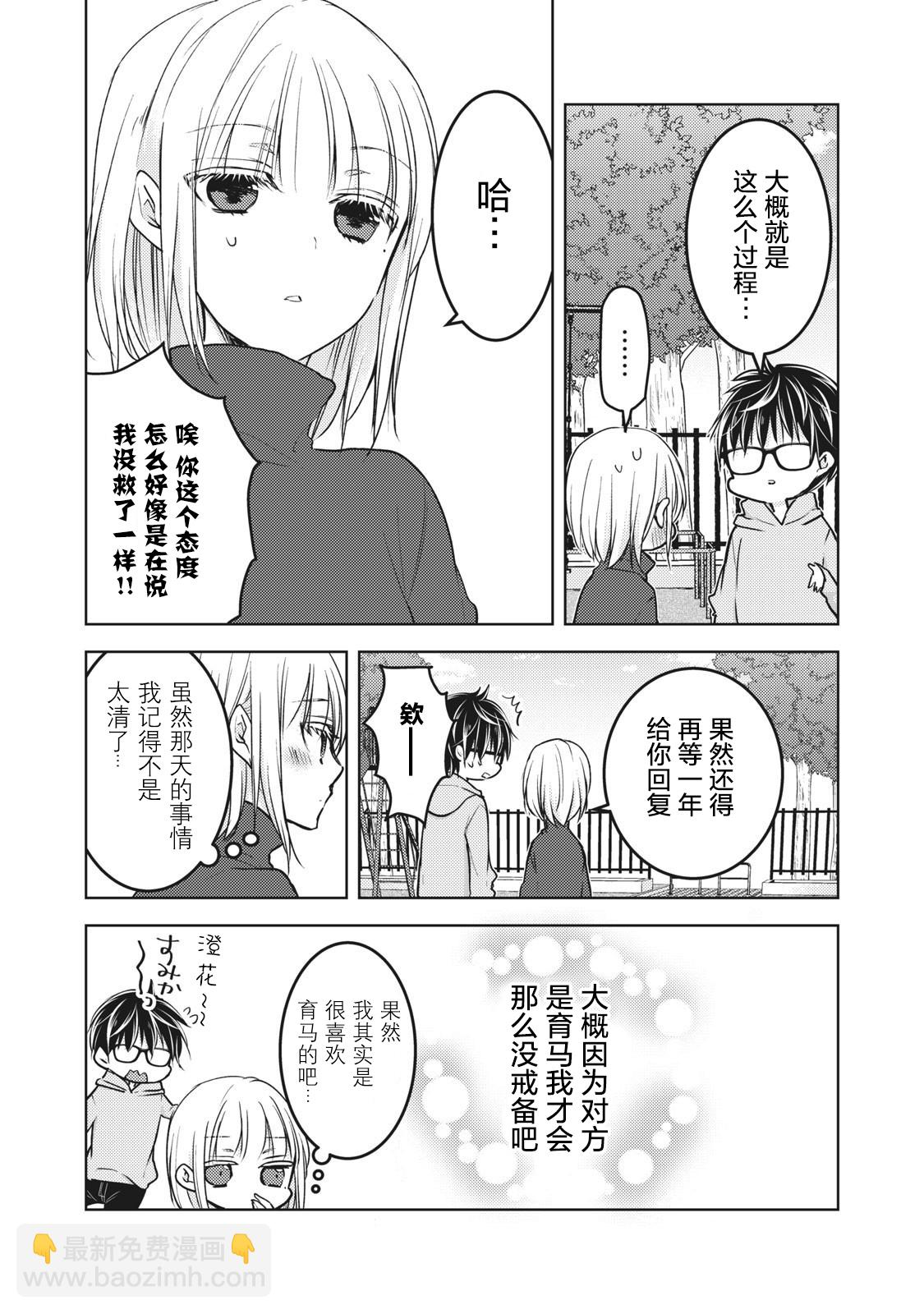 第68.2话5