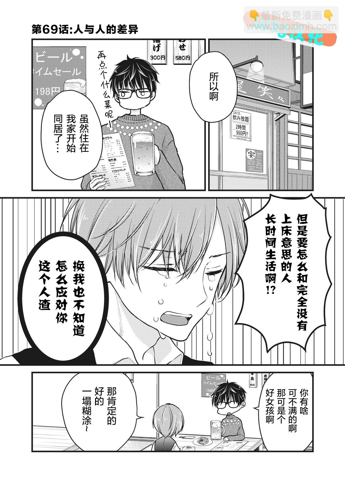 第69话1