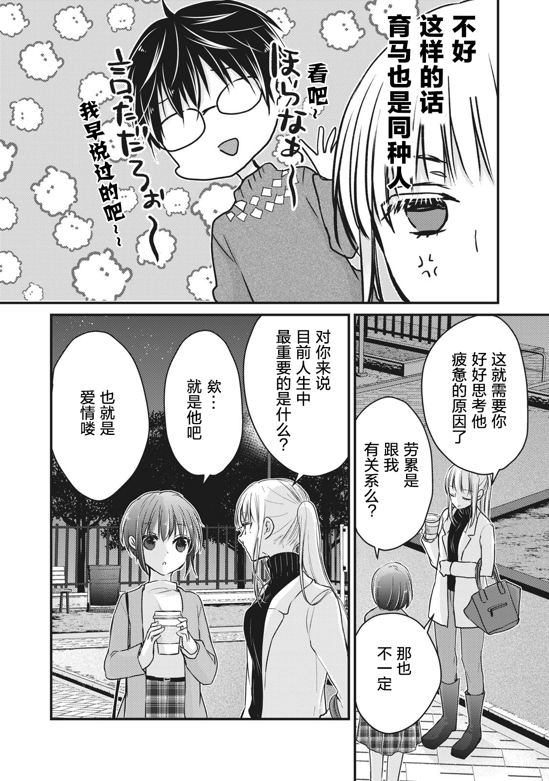 第69话10