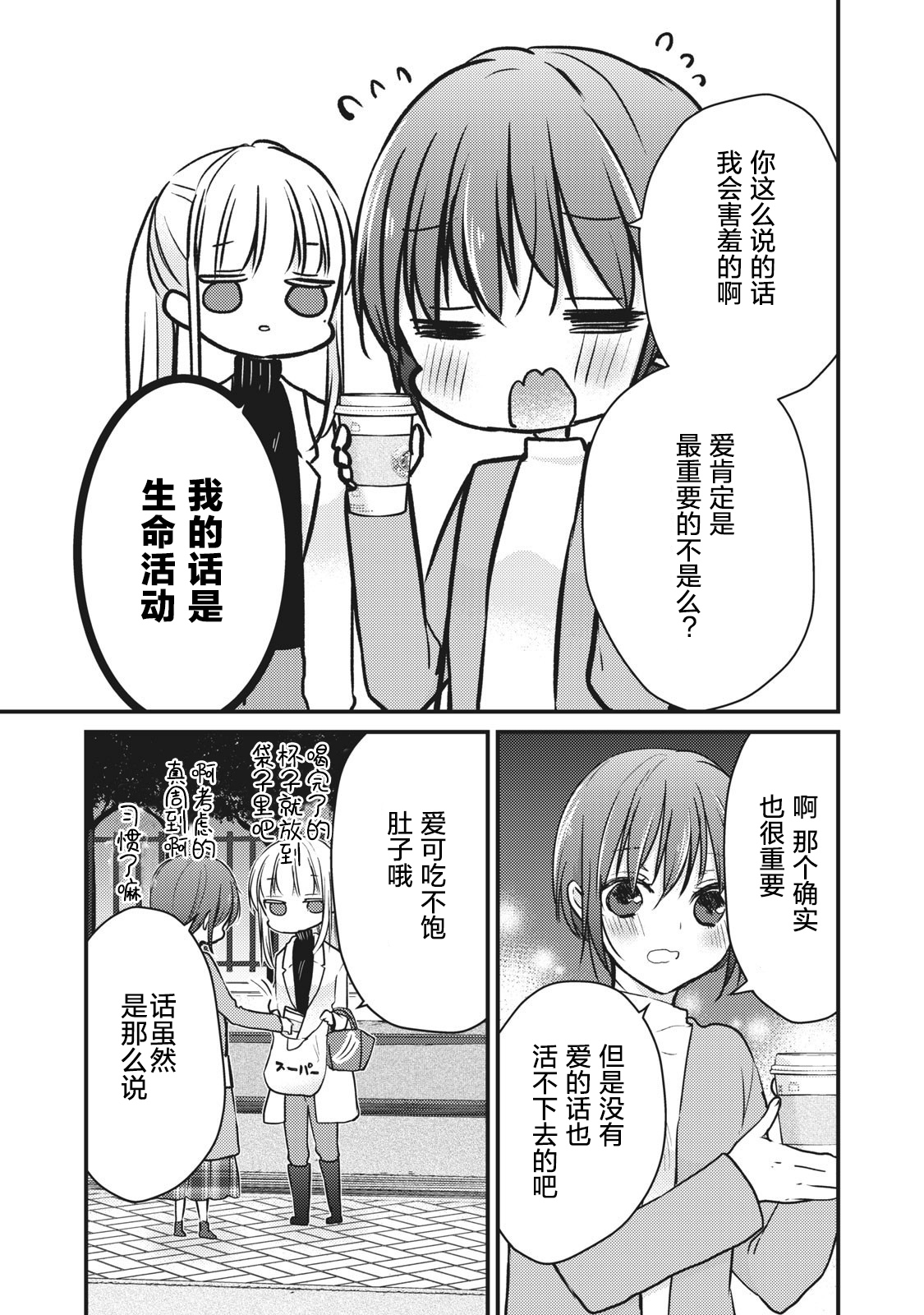第69话11