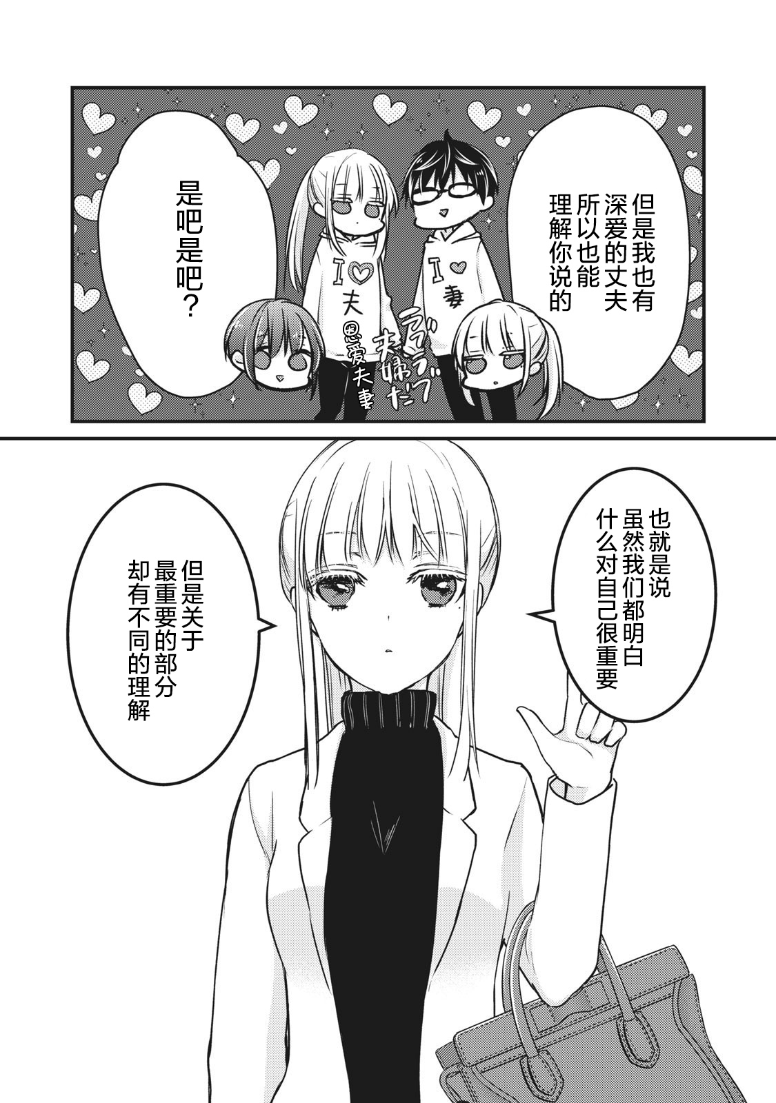 第69话12