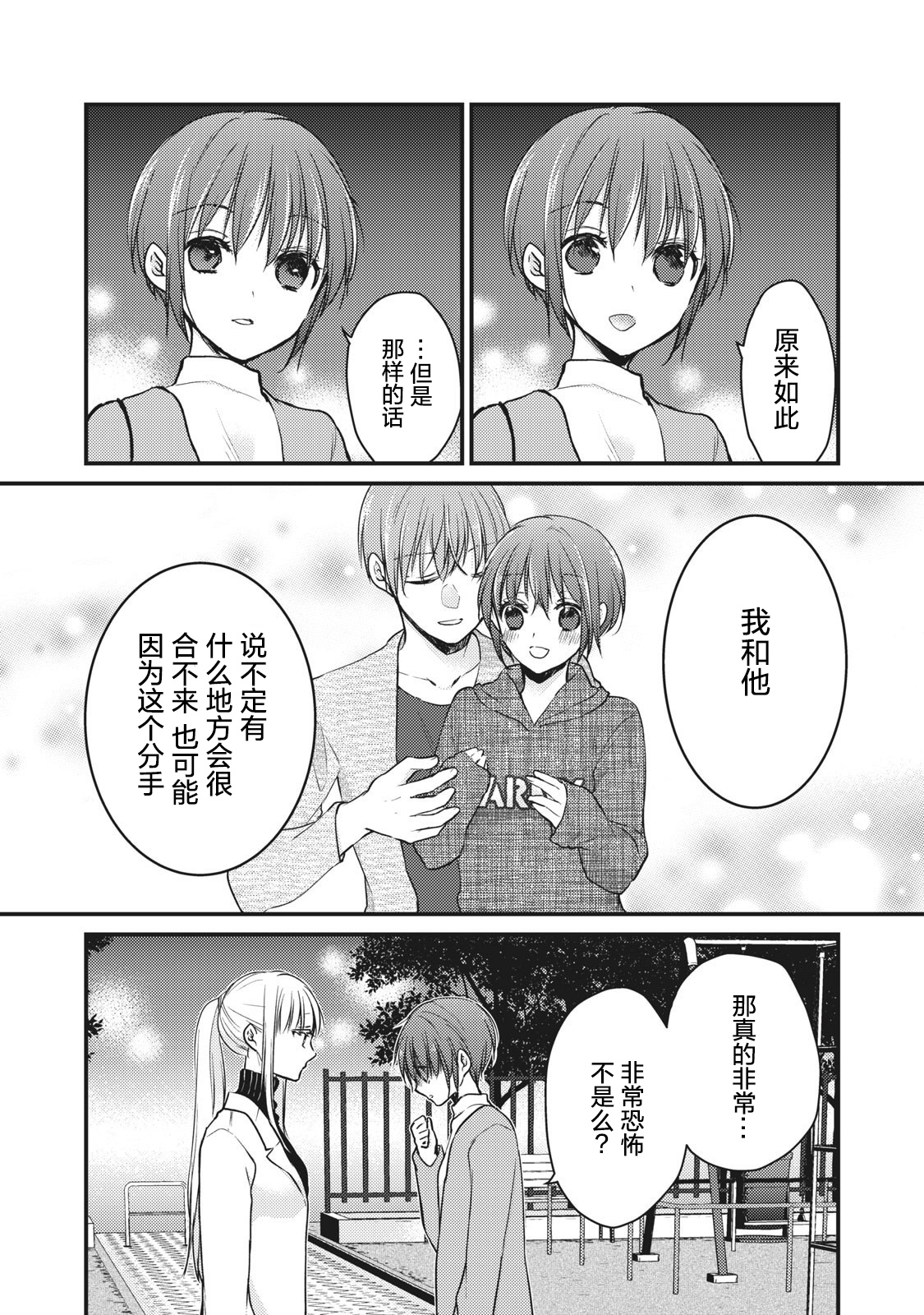 第69话14