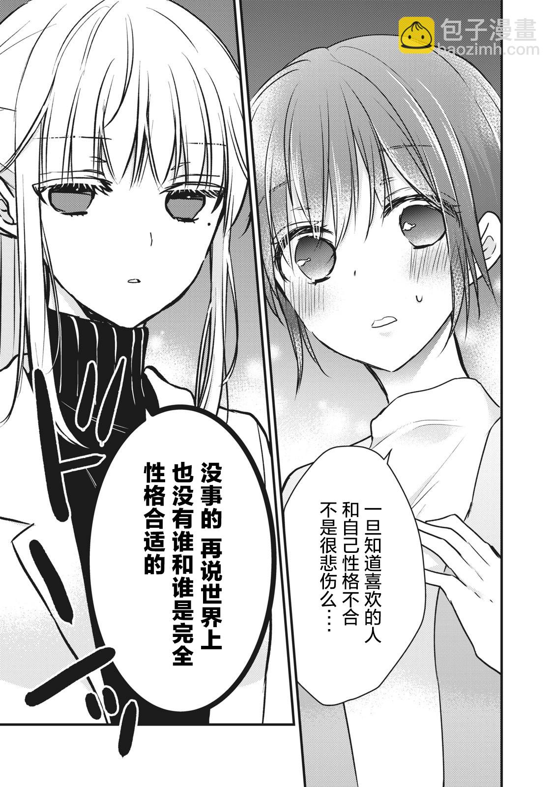 第69话15