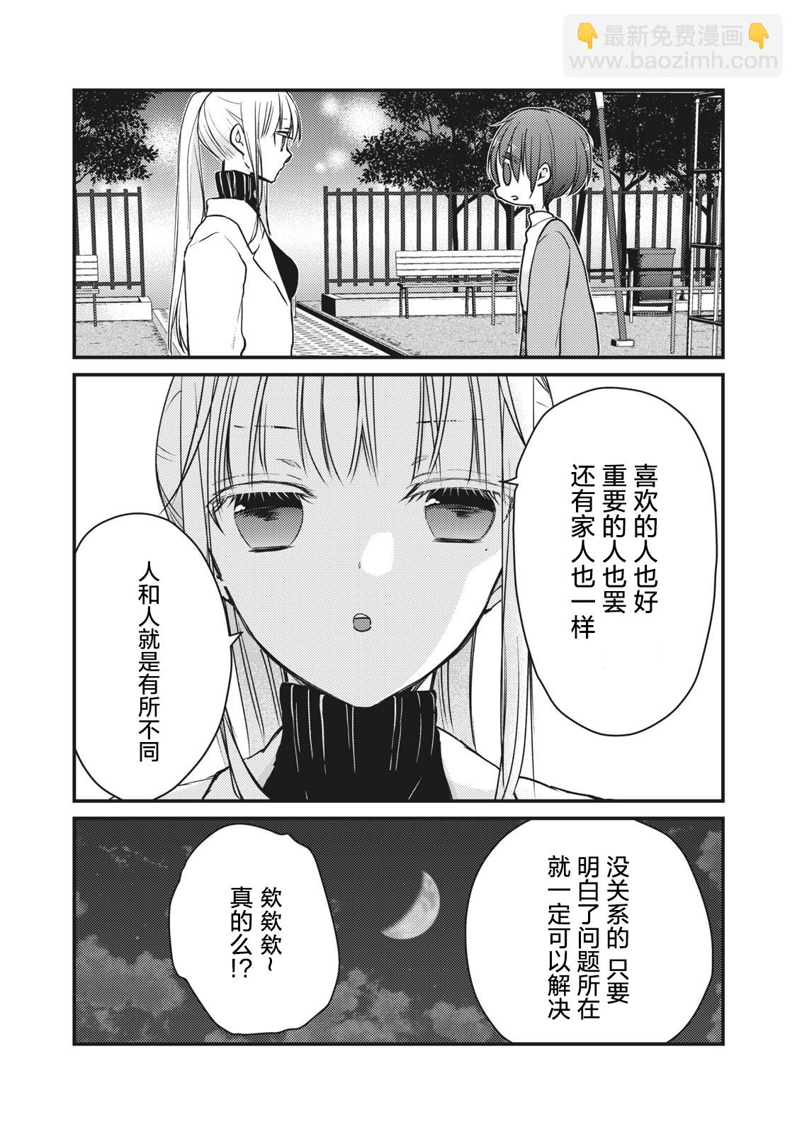 第69话16