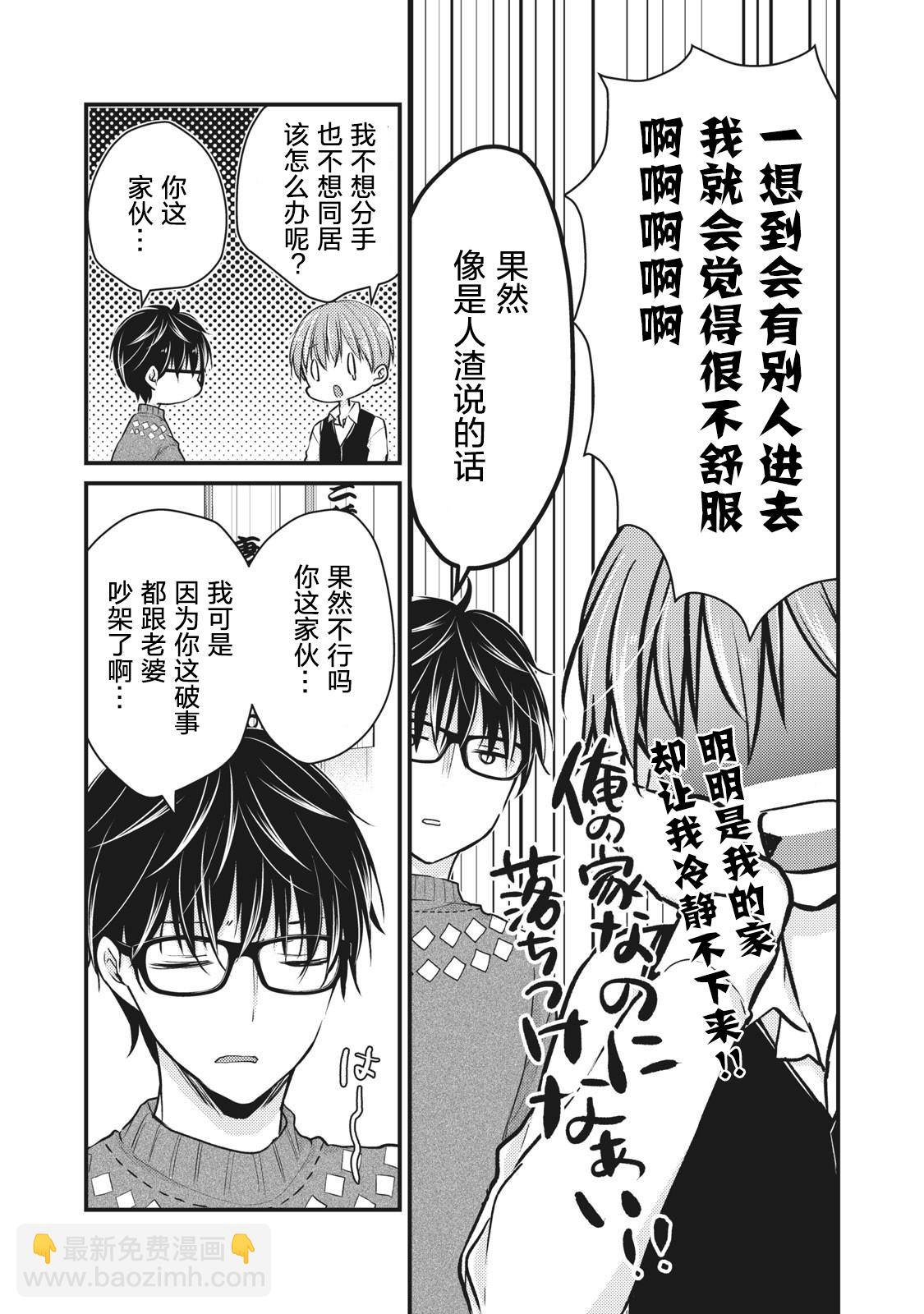 第69话3