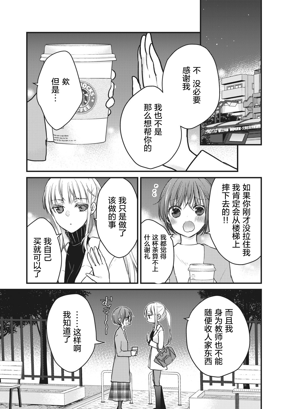 第69话5