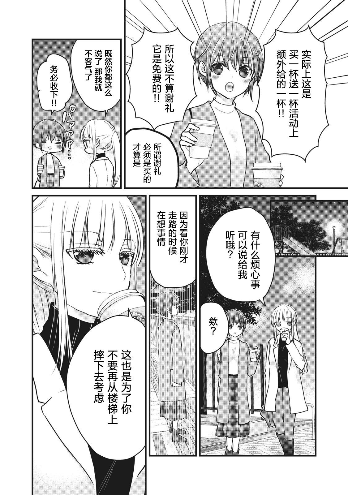 第69话6
