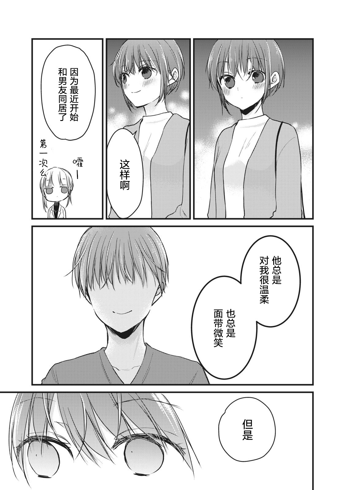 第69话7