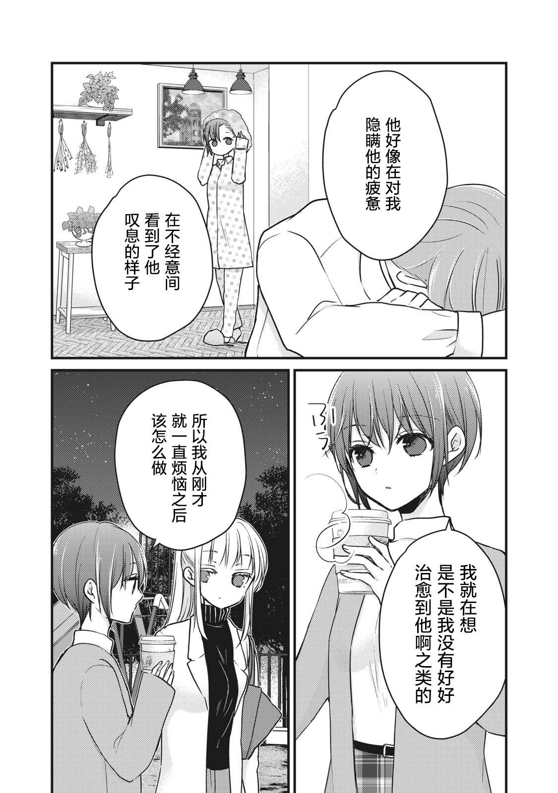 第69话8