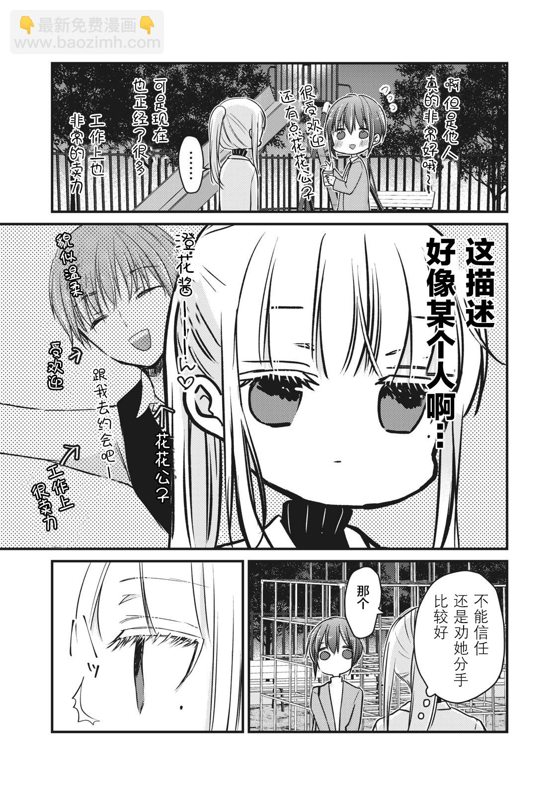 第69话9