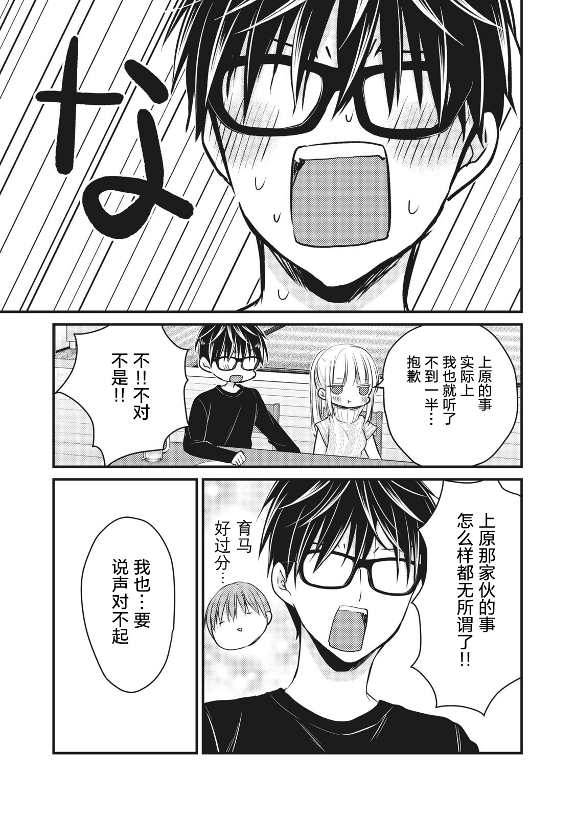 第70话10