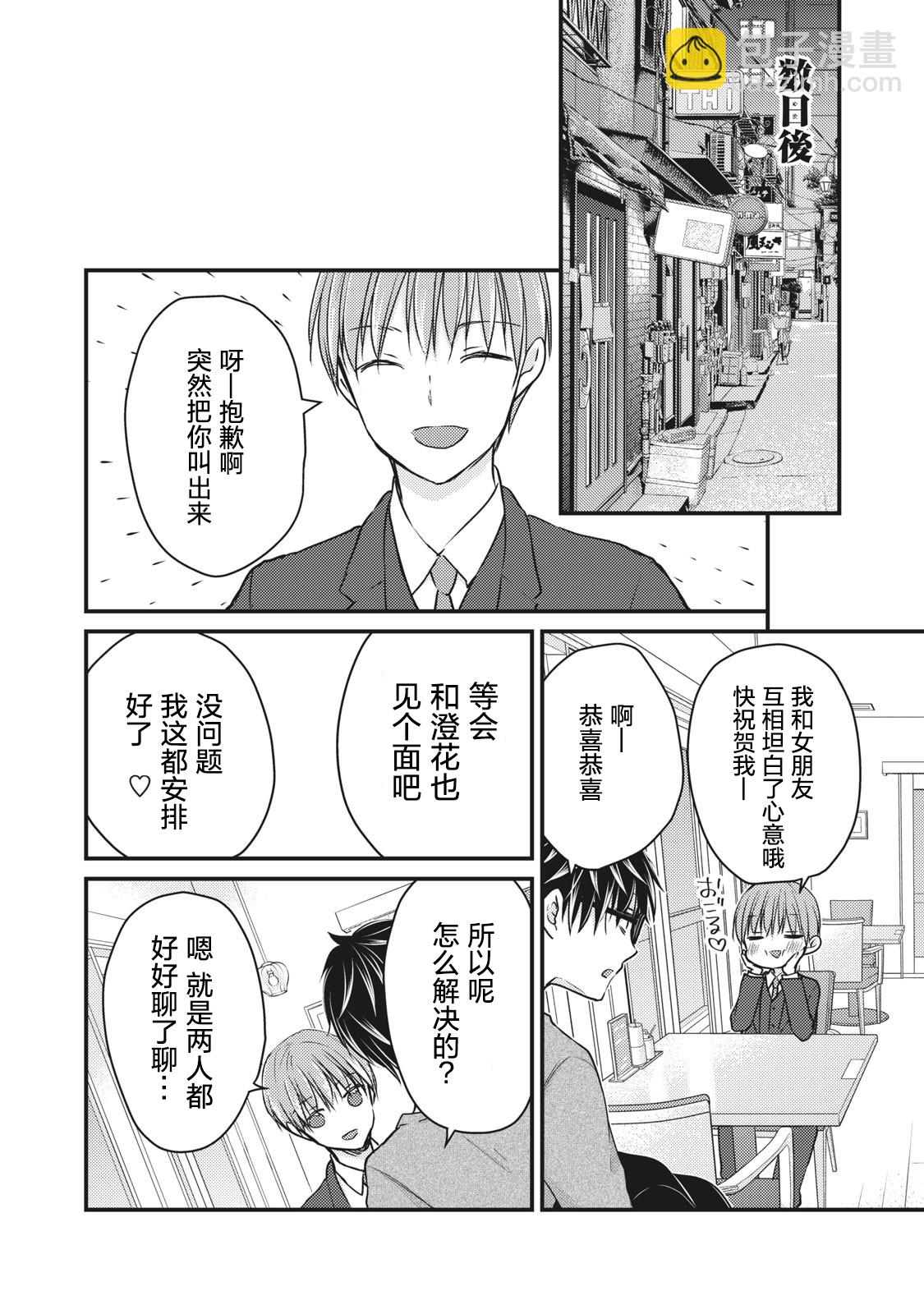 第70话13