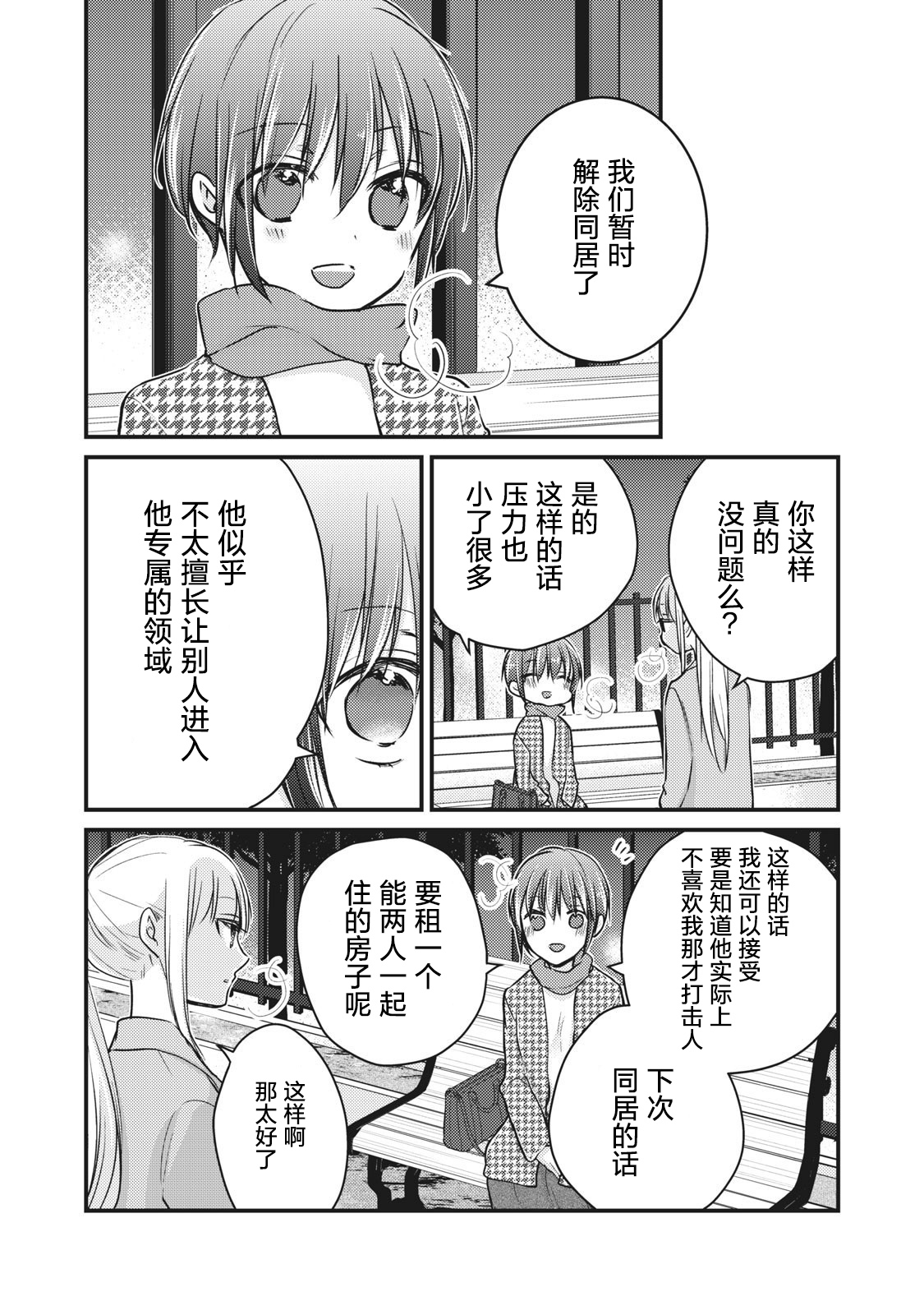 第70话14
