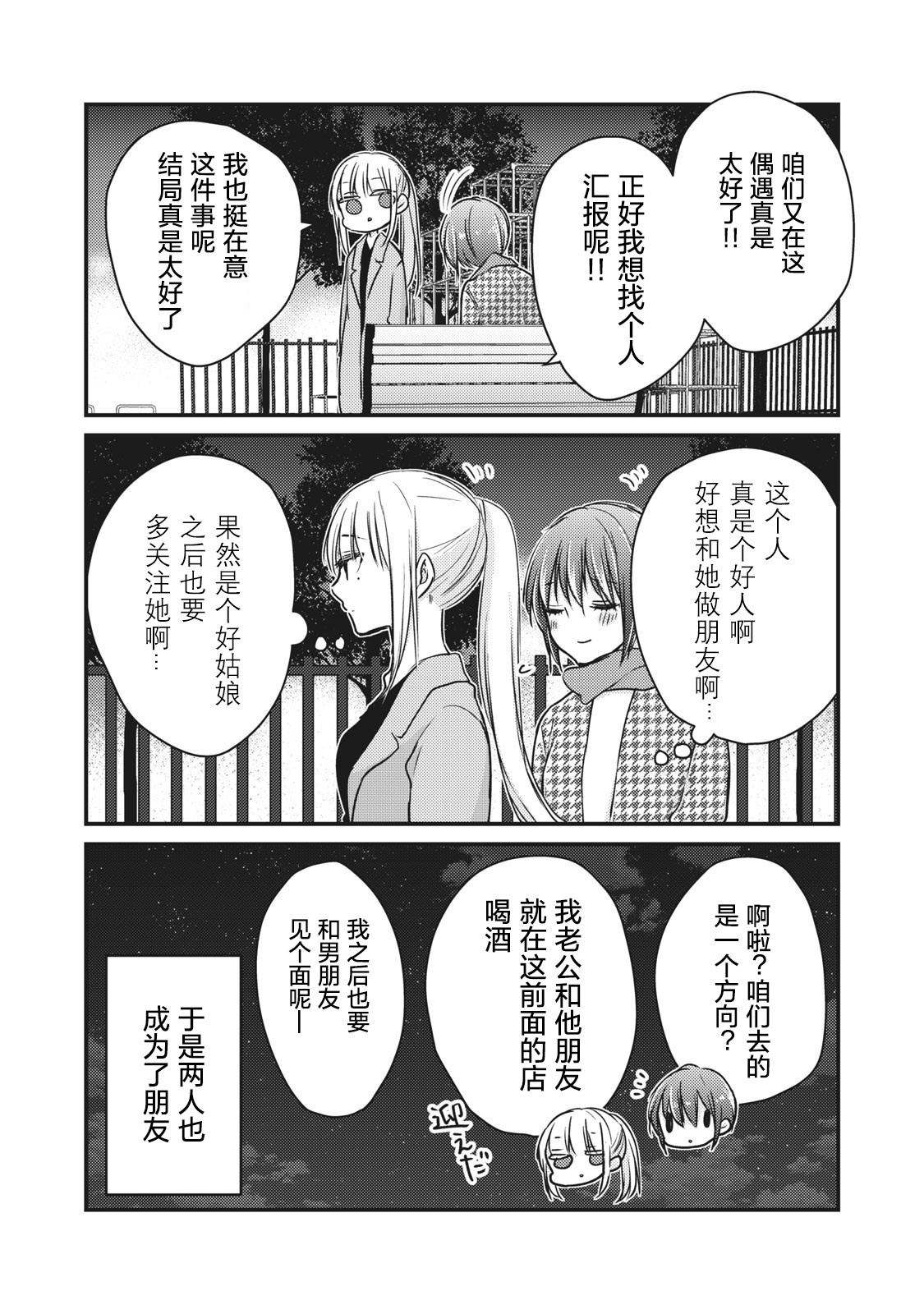 第70话15