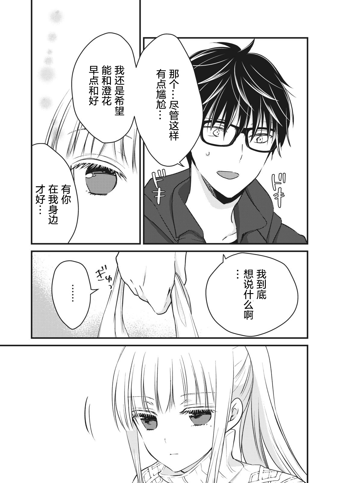 第70话4
