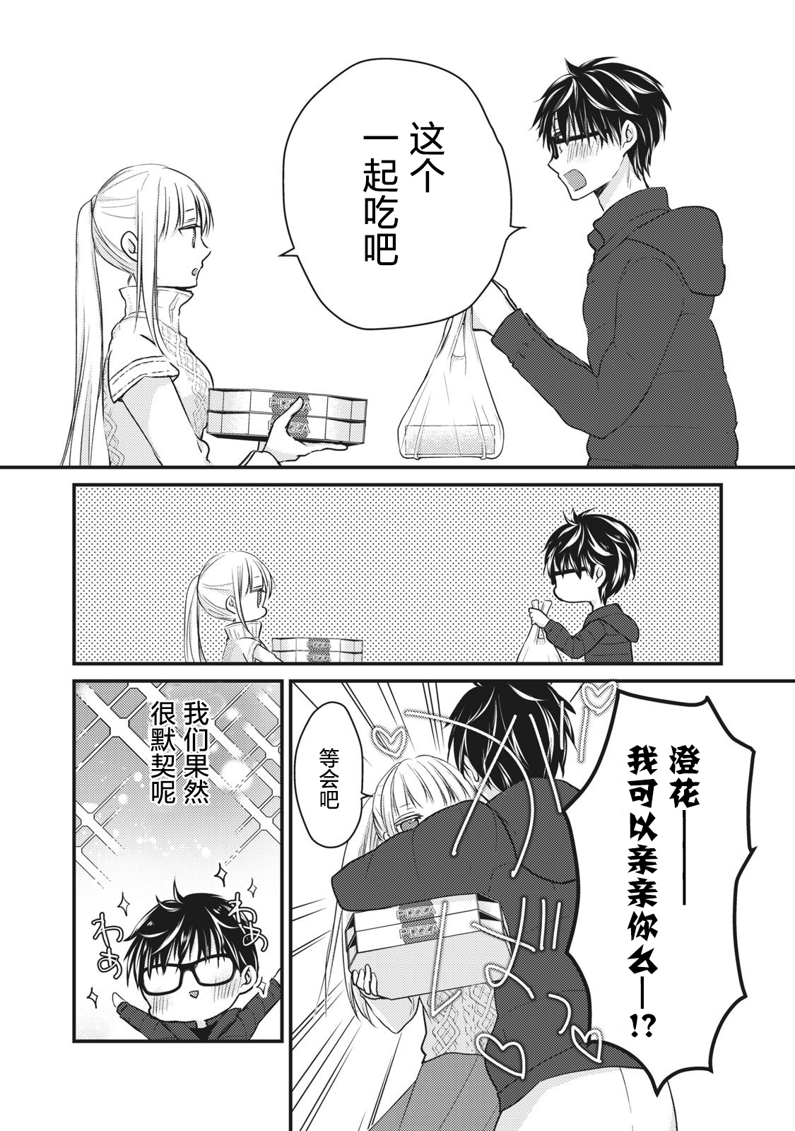 第70话5