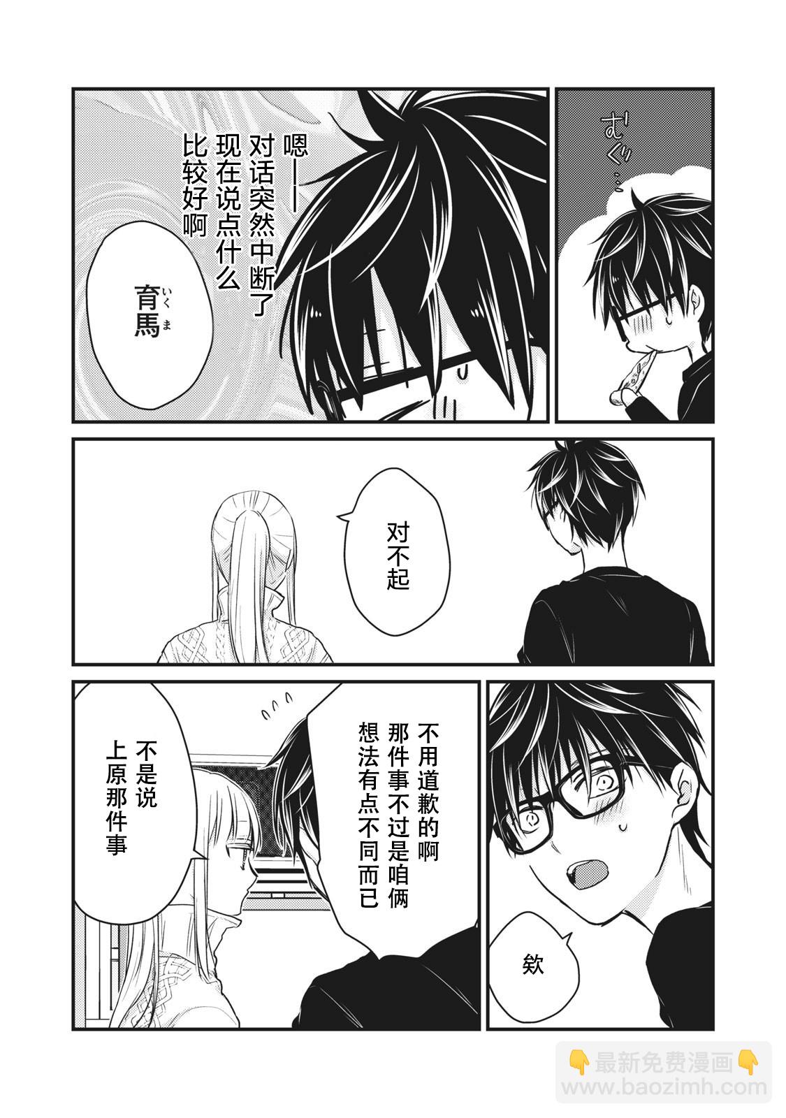 第70话8