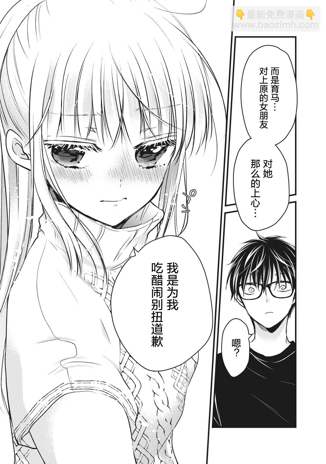 第70话9