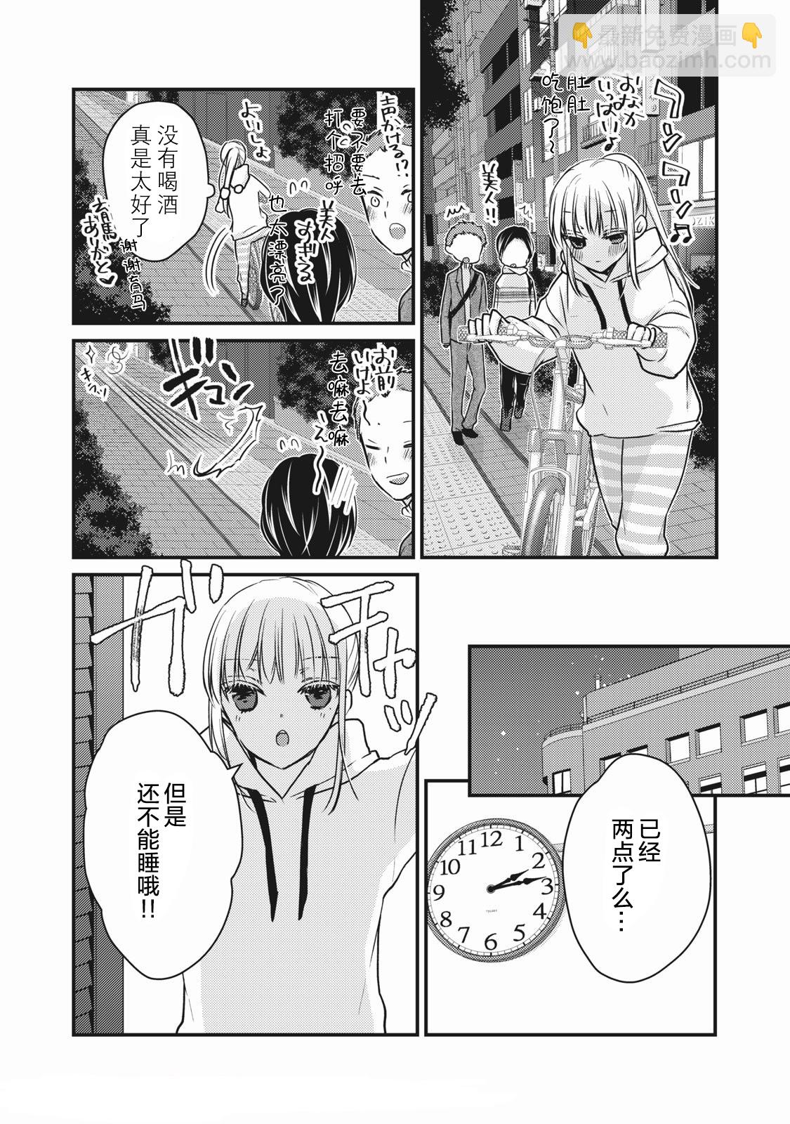 第71话10