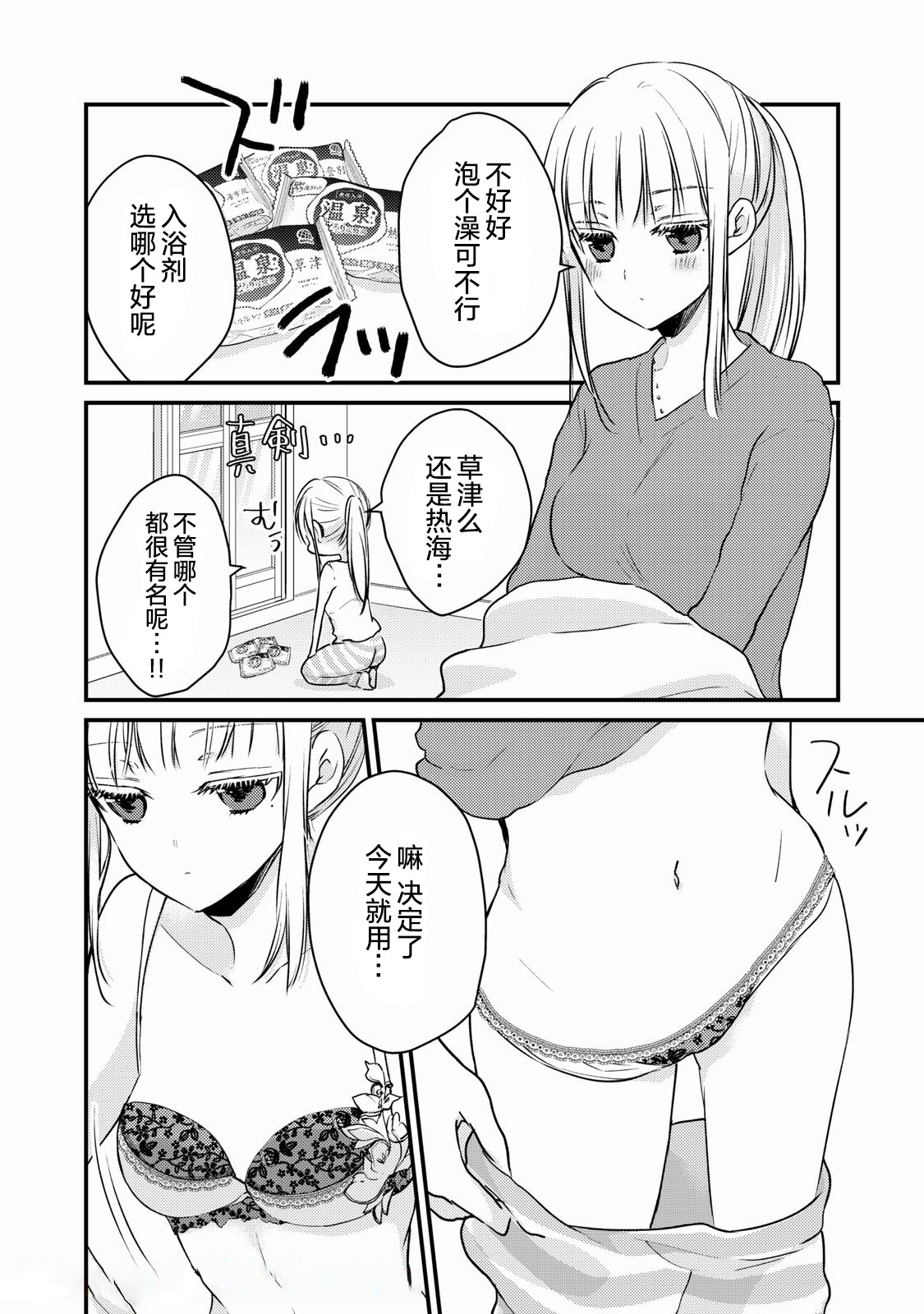第71话11
