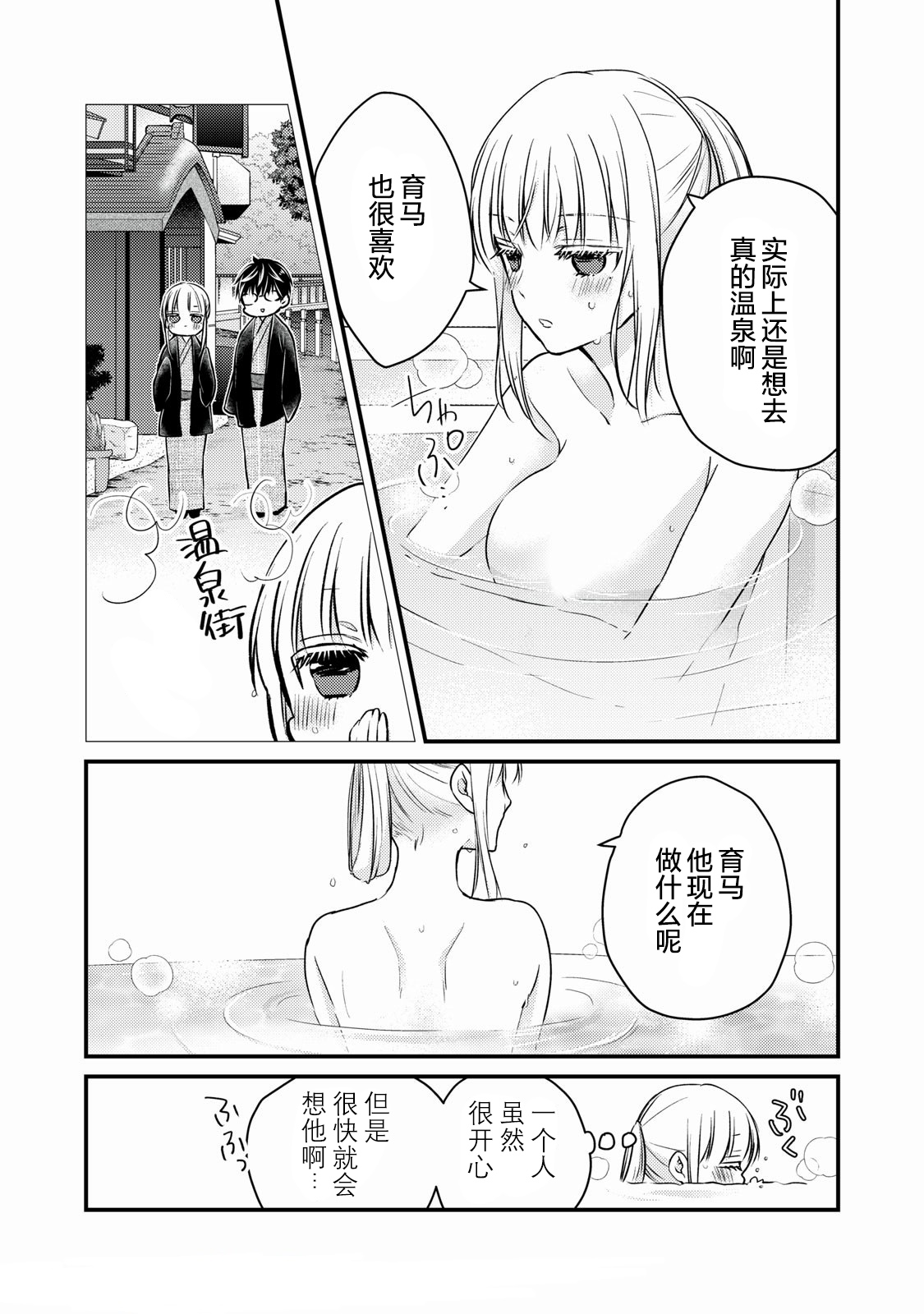 第71话13