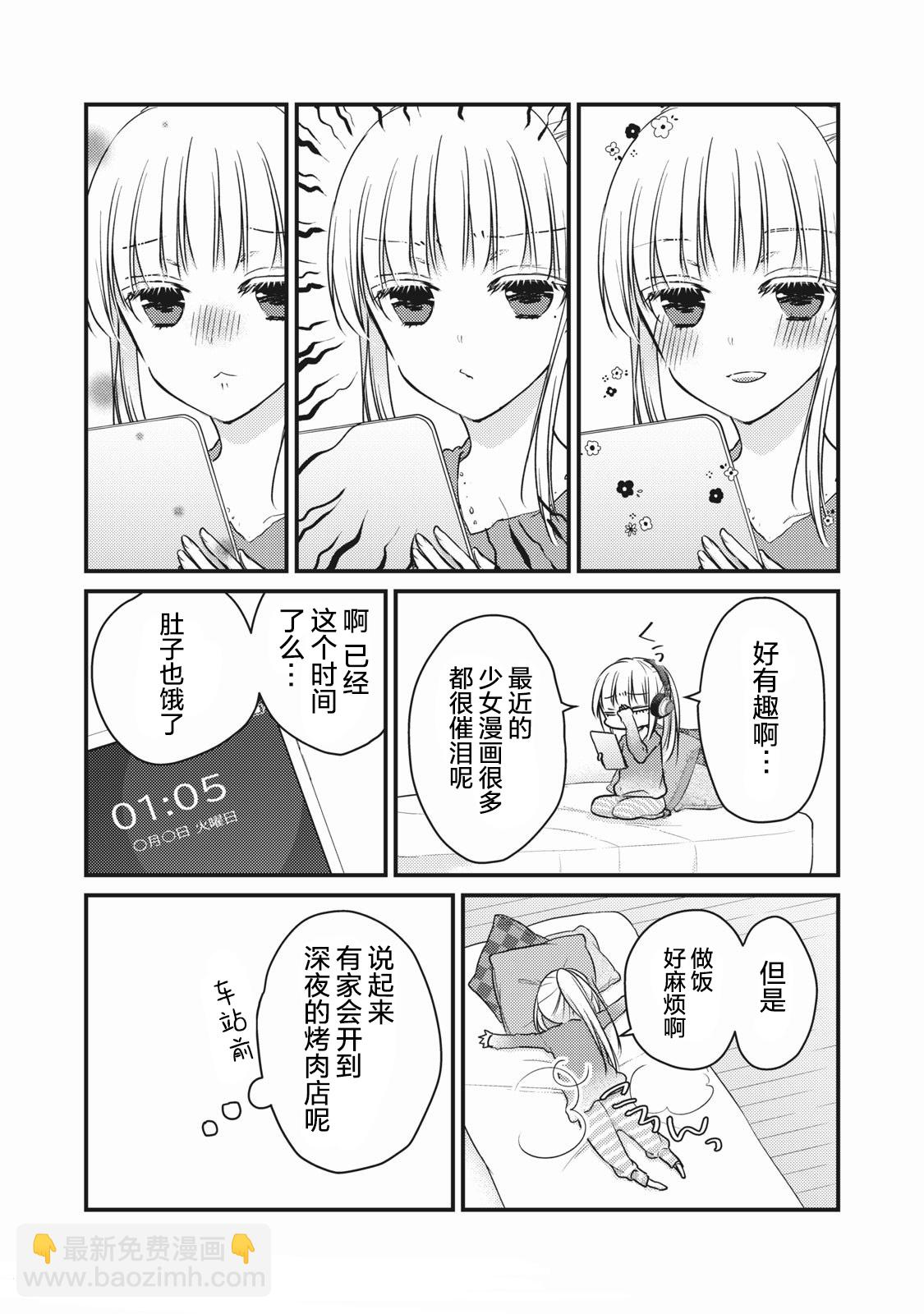 第71话4