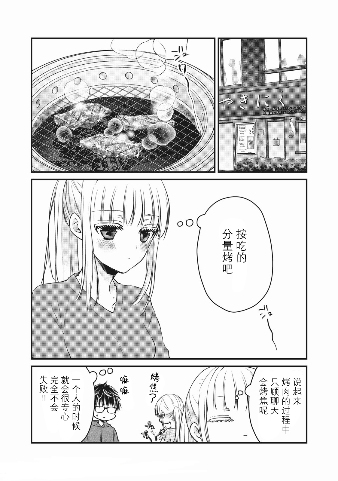 第71话6