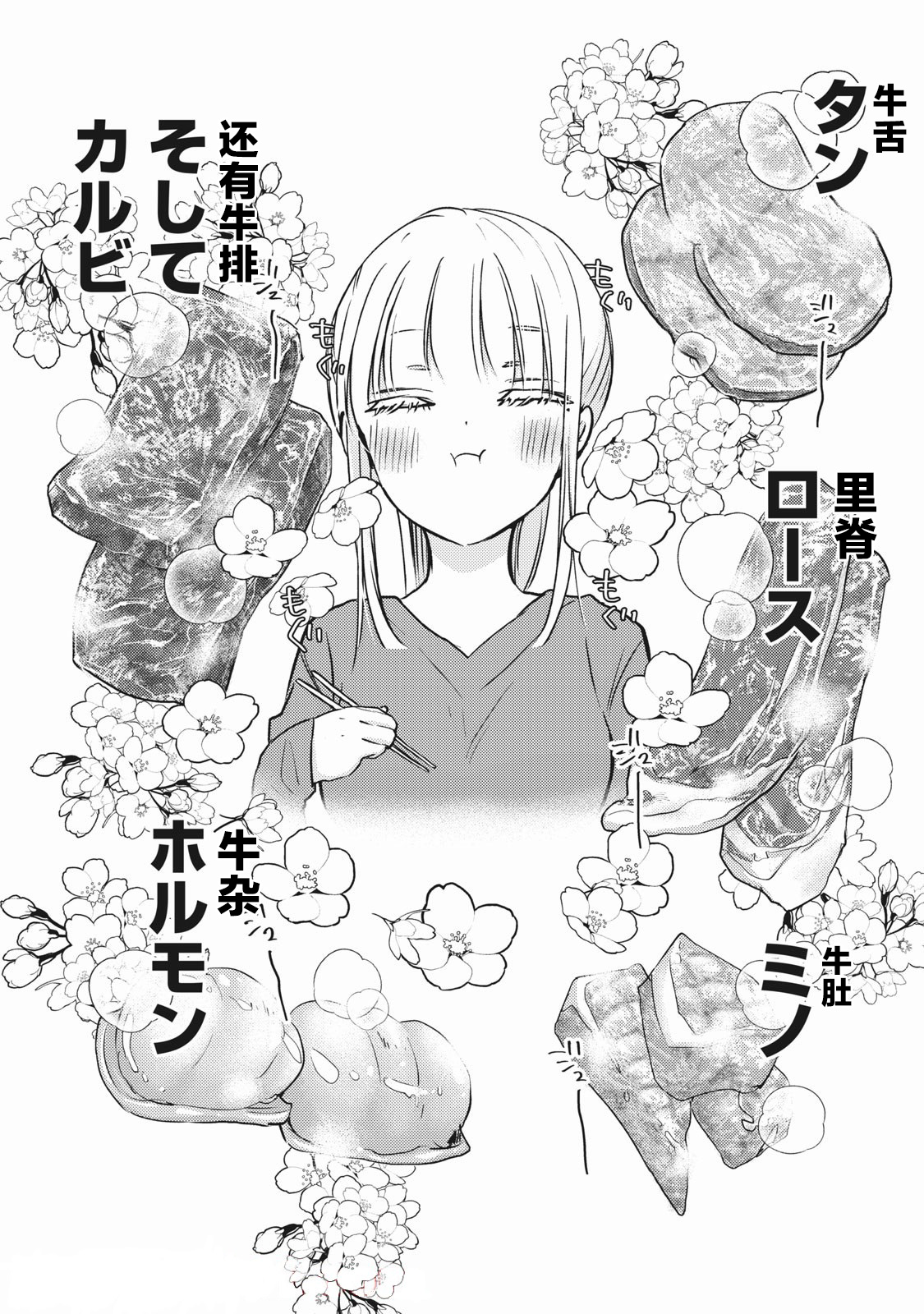第71话7