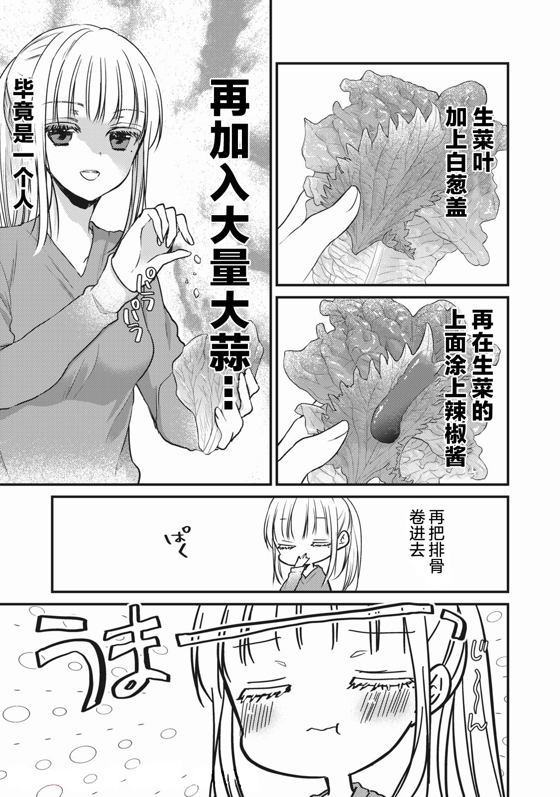 第71话8